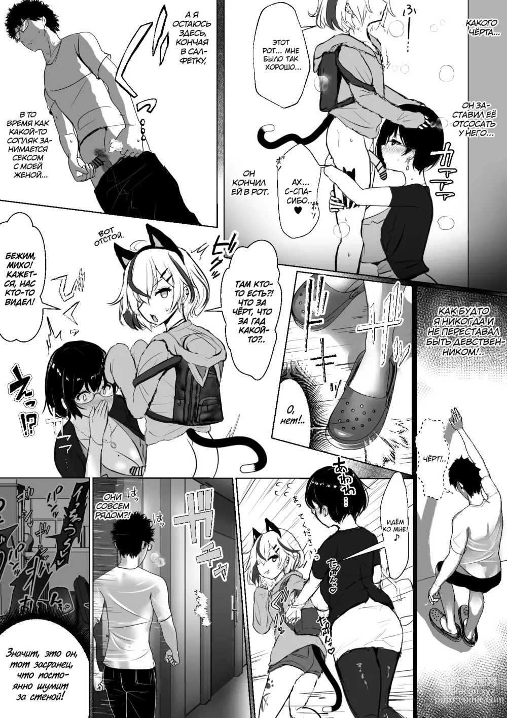 Page 27 of doujinshi История о том, как мою жену-отаку (художницу) трахнул стример бабник