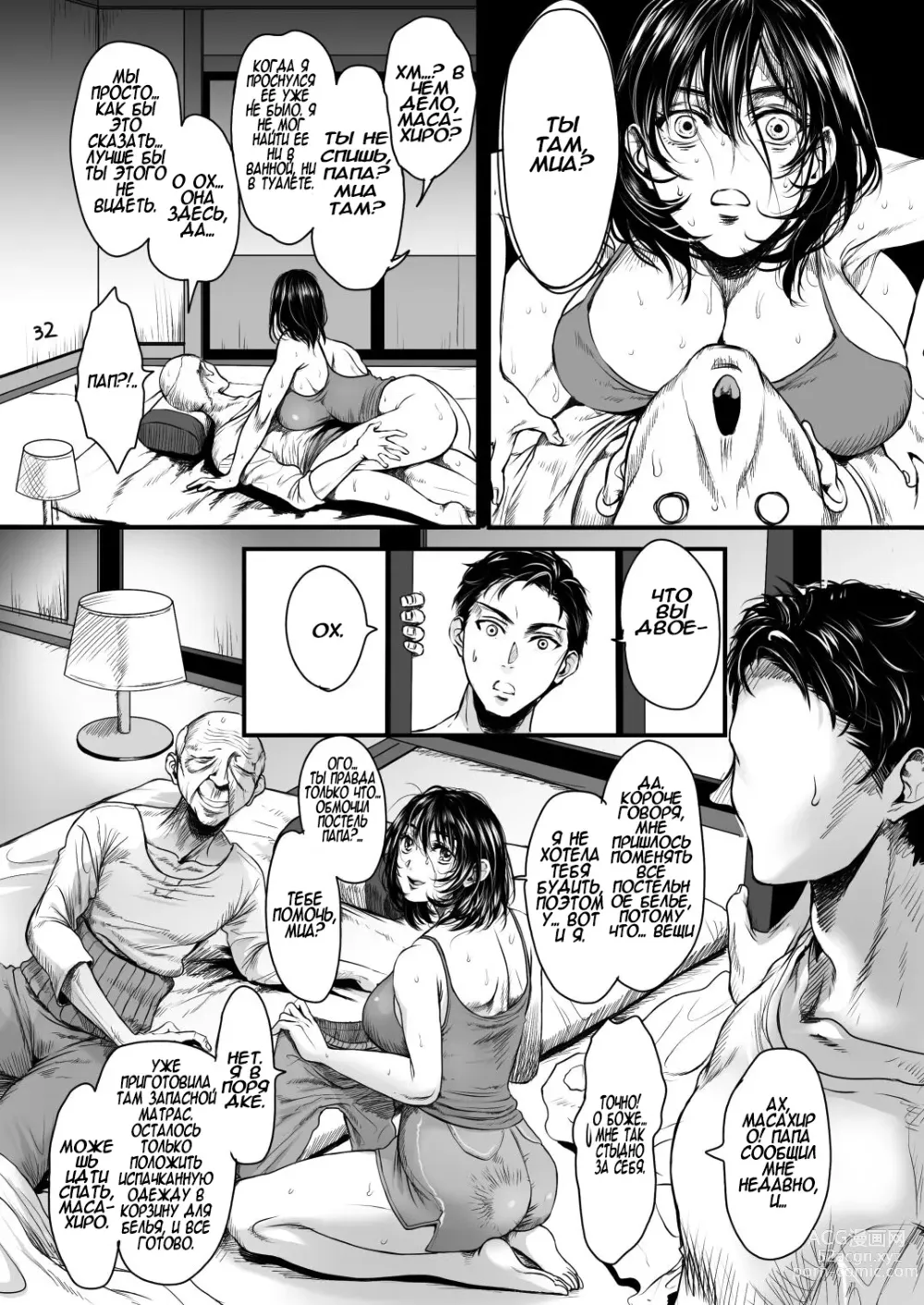 Page 31 of doujinshi Rourennhei