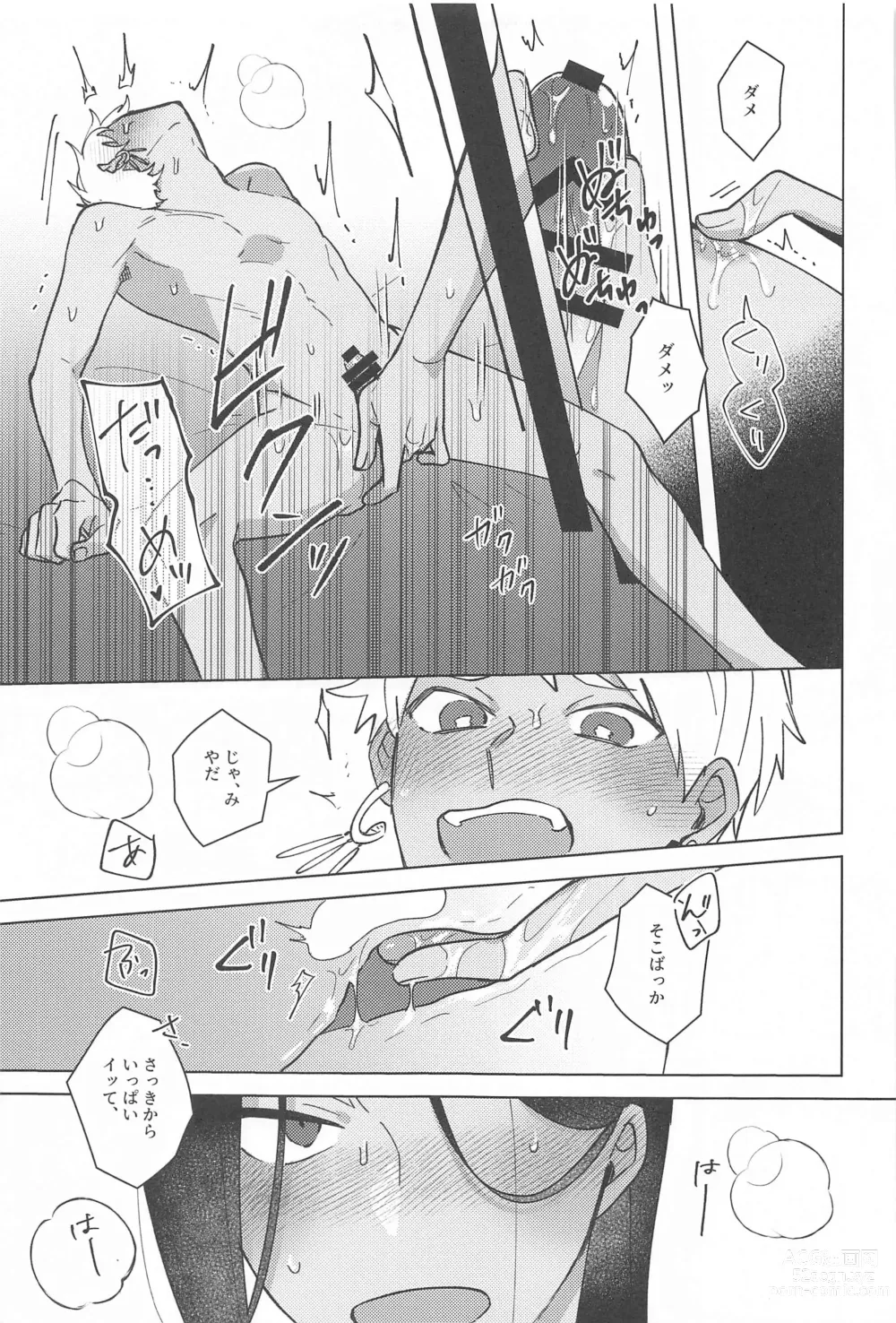 Page 14 of doujinshi Gaman Dekinai Muri datte!