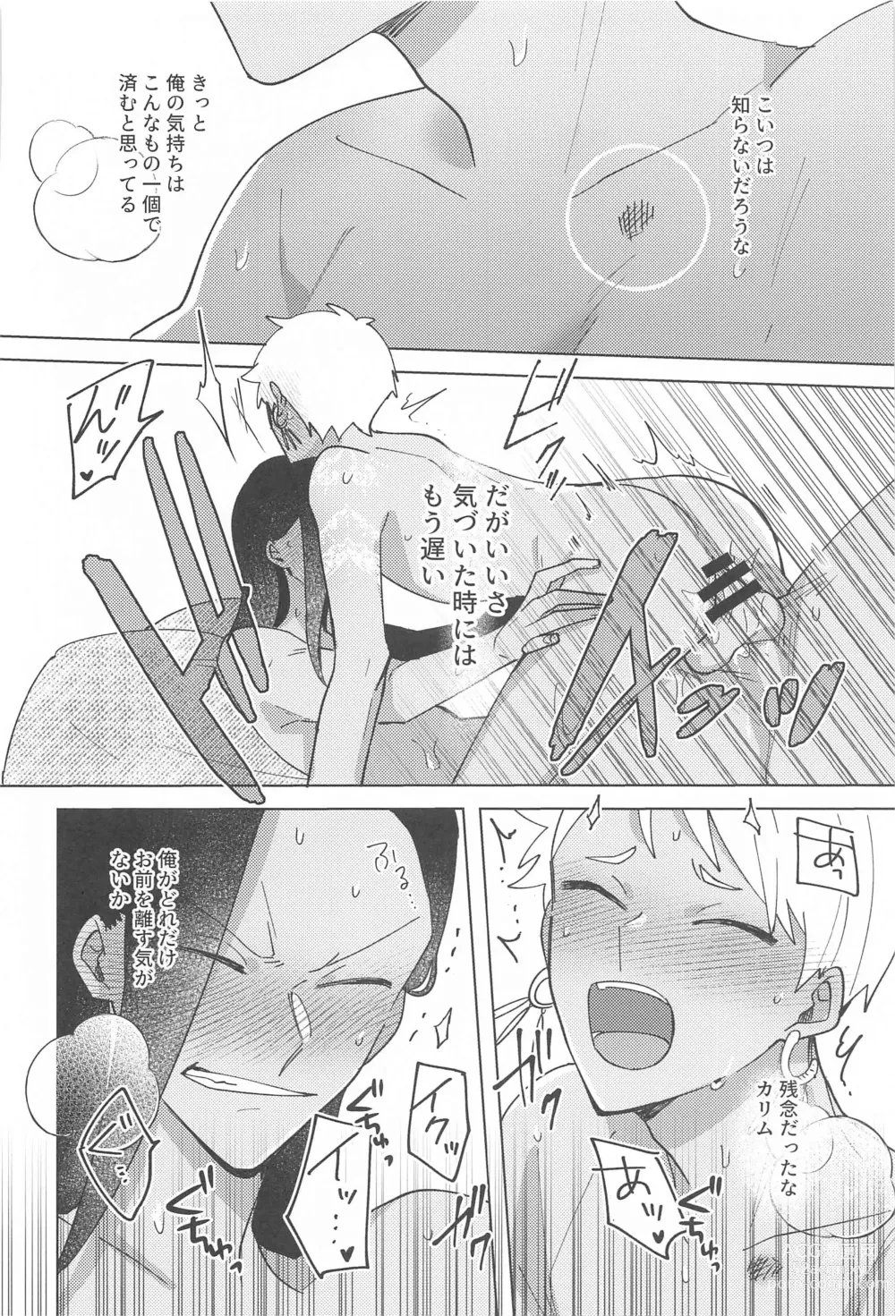 Page 39 of doujinshi Gaman Dekinai Muri datte!