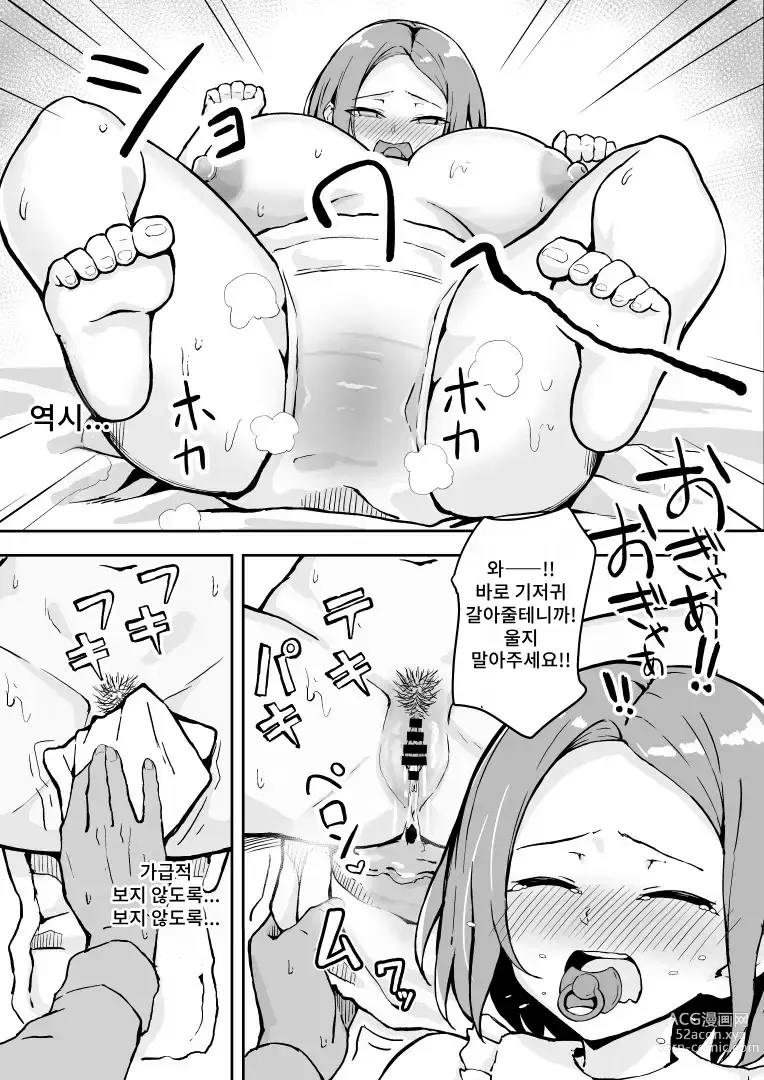 Page 18 of doujinshi 엄한 상사와 아부부 교미