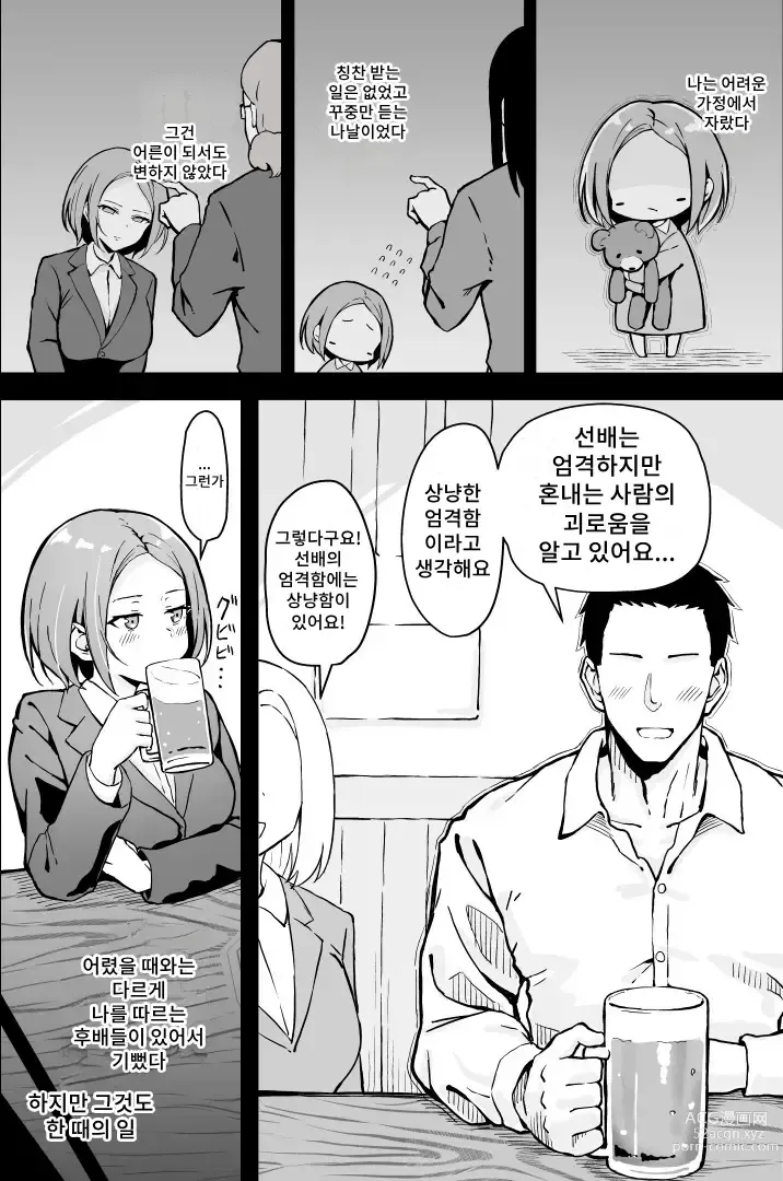 Page 34 of doujinshi 엄한 상사와 아부부 교미