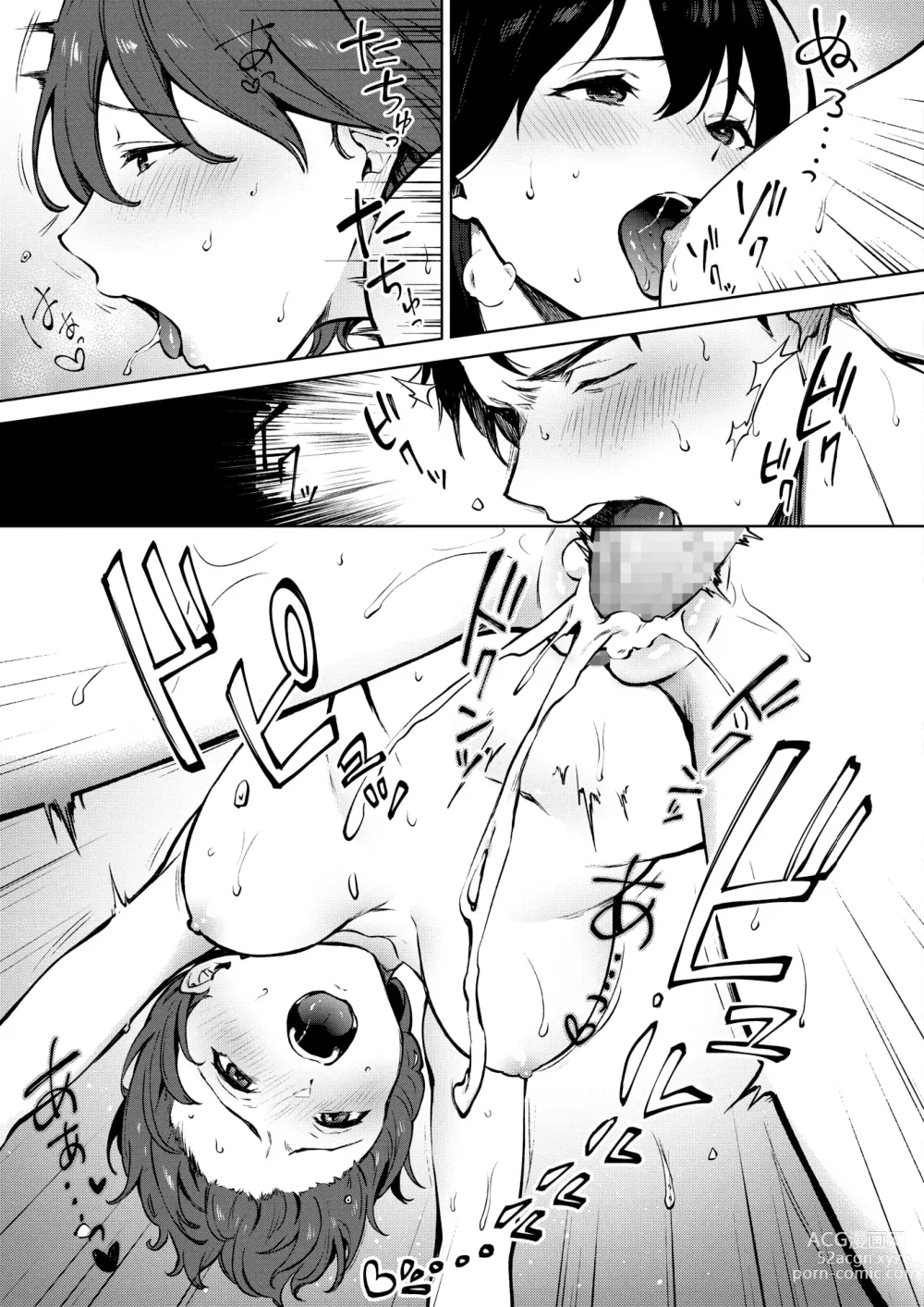 Page 27 of manga Разделить любовника 2