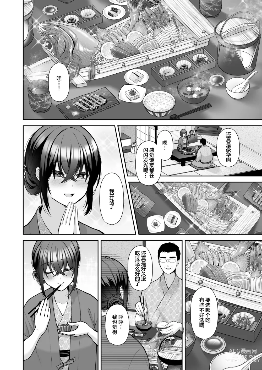 Page 13 of doujinshi Utakata 4 ~Uraaka DoM Haken OL Onaho Choukyou~