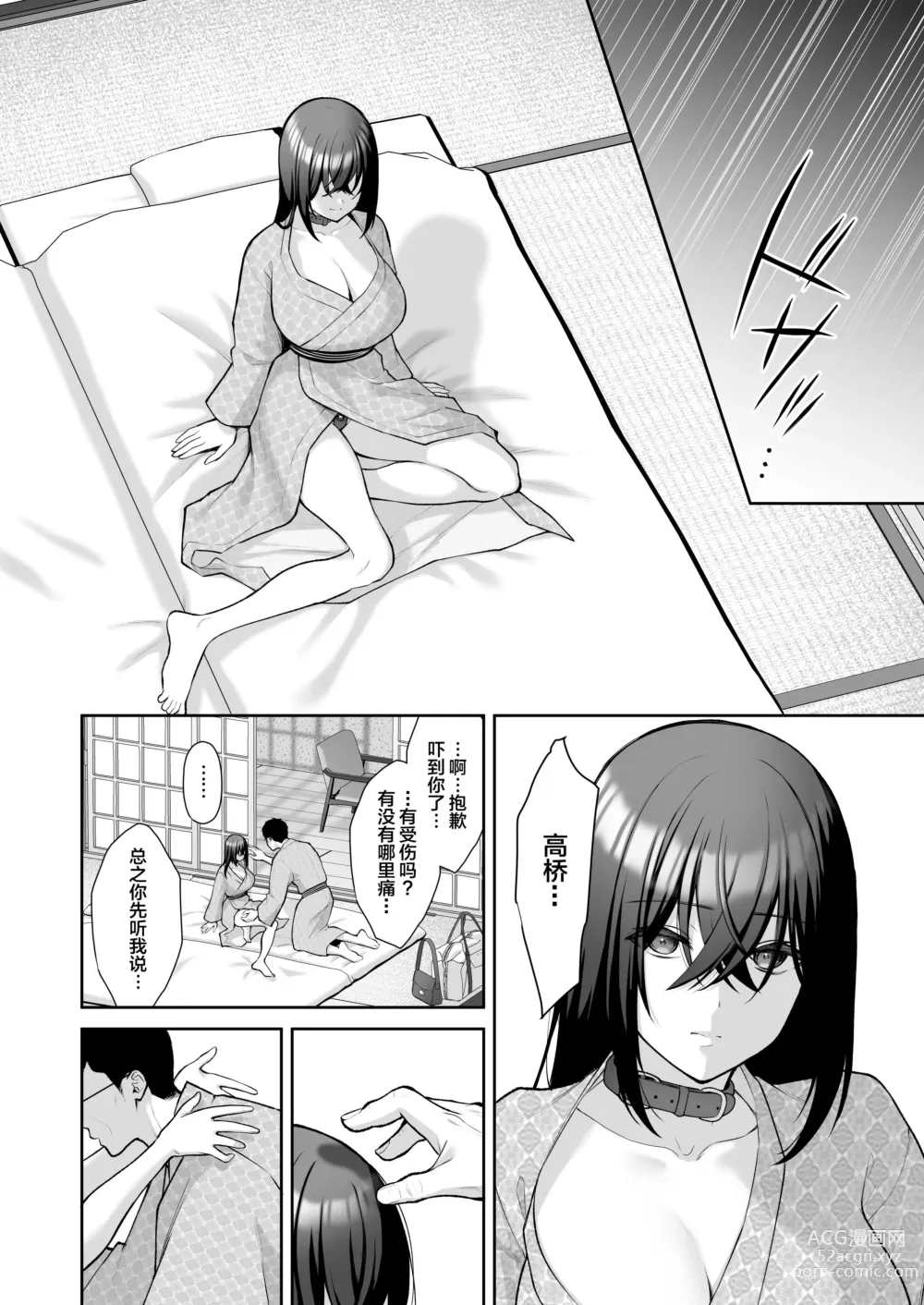 Page 35 of doujinshi Utakata 4 ~Uraaka DoM Haken OL Onaho Choukyou~