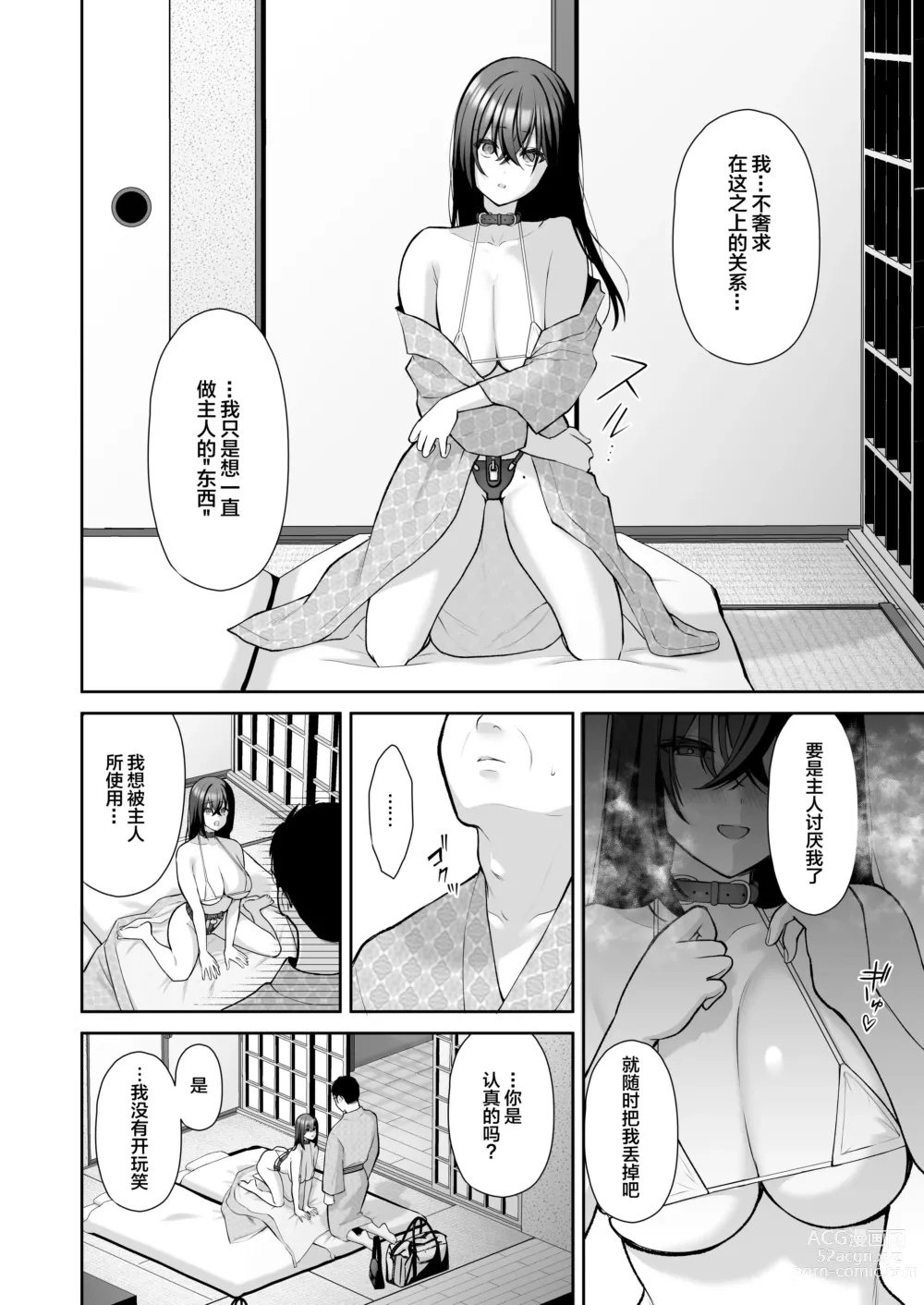 Page 37 of doujinshi Utakata 4 ~Uraaka DoM Haken OL Onaho Choukyou~