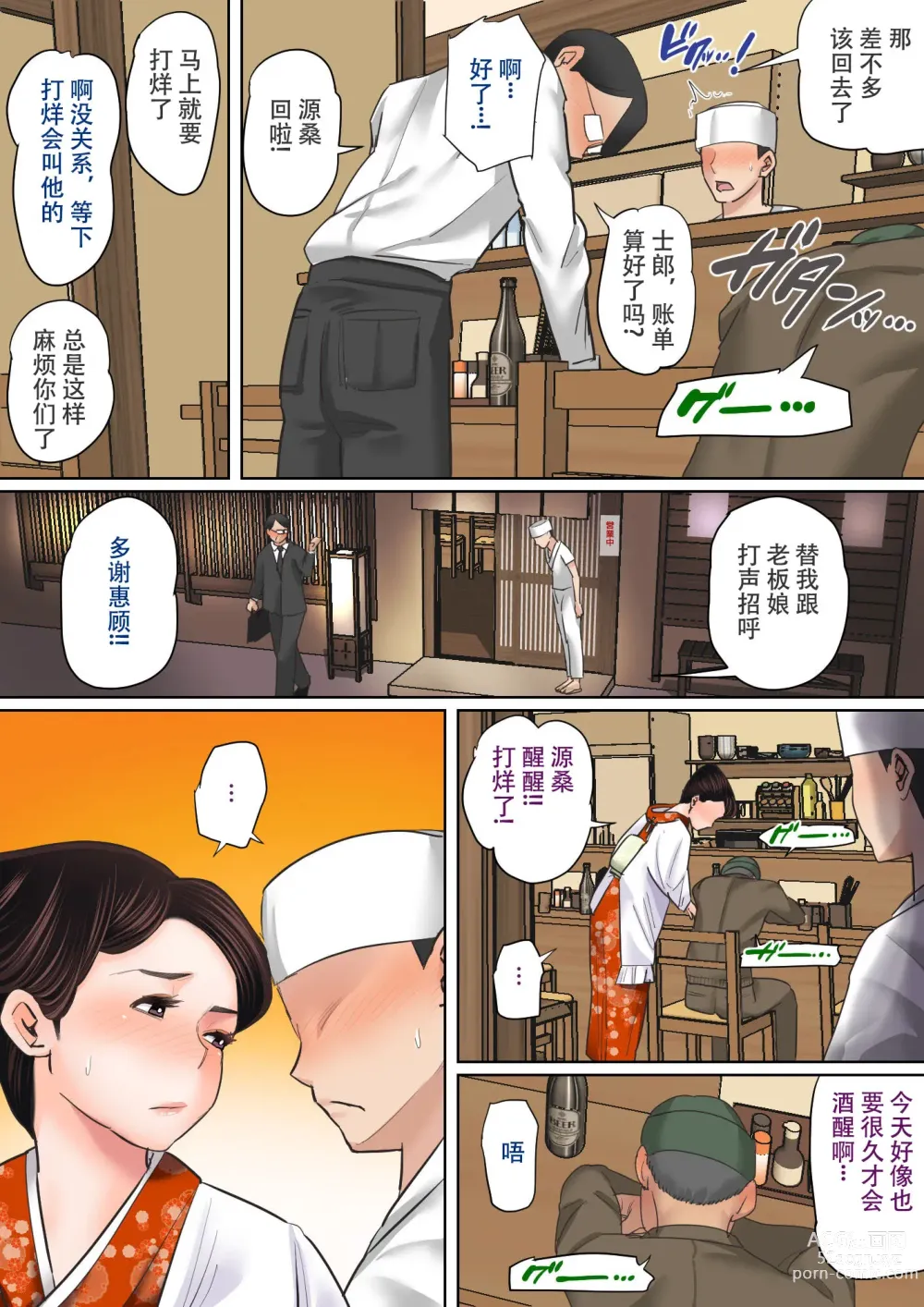 Page 57 of doujinshi Musuko o Tataseru Haha no Ana. ~Boshikan Tanhenshuu~