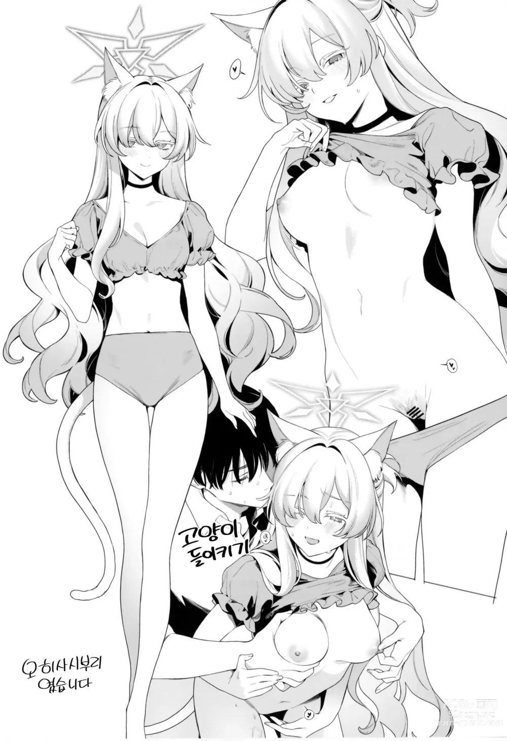 Page 20 of doujinshi 동트기 전이 가장 어둡다