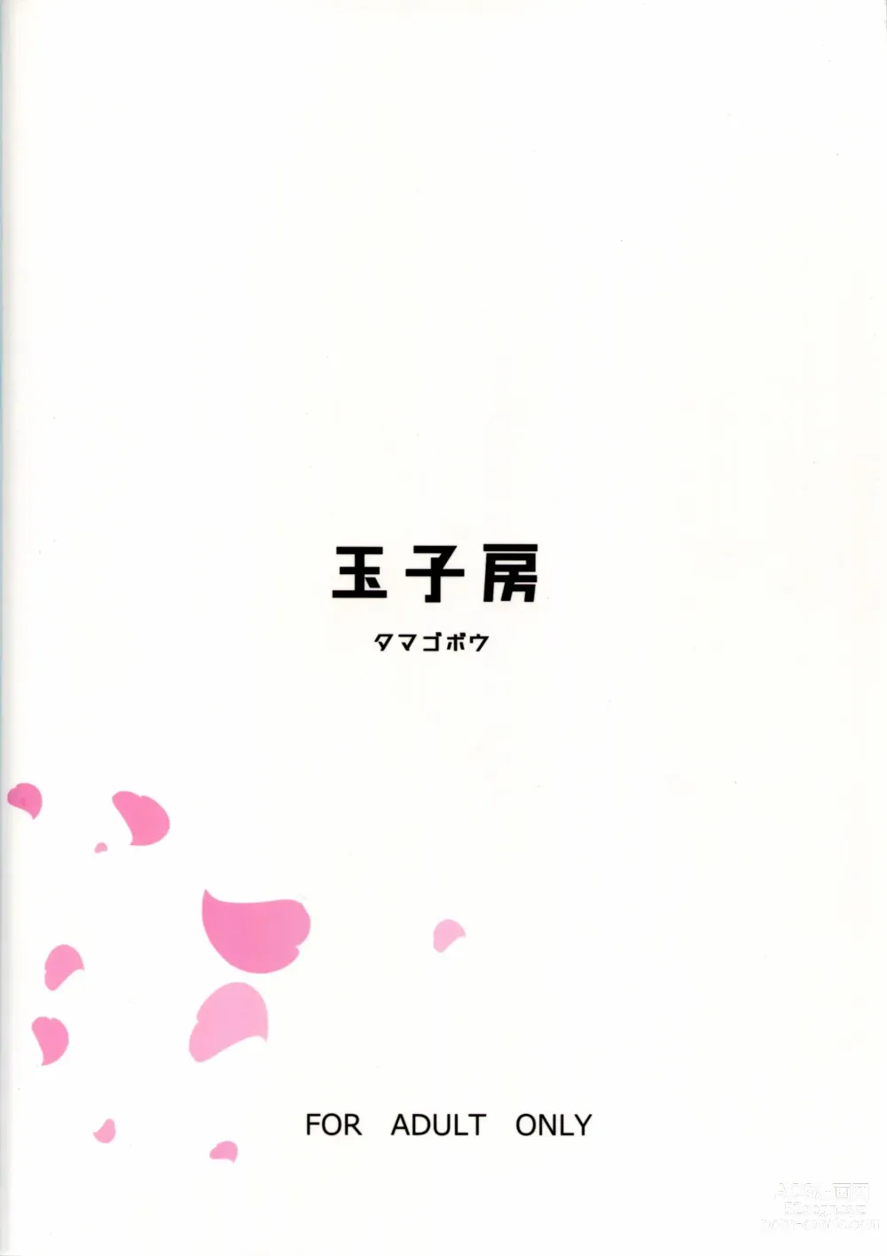 Page 25 of doujinshi Fusou e Yamashiro Vita da Mogli