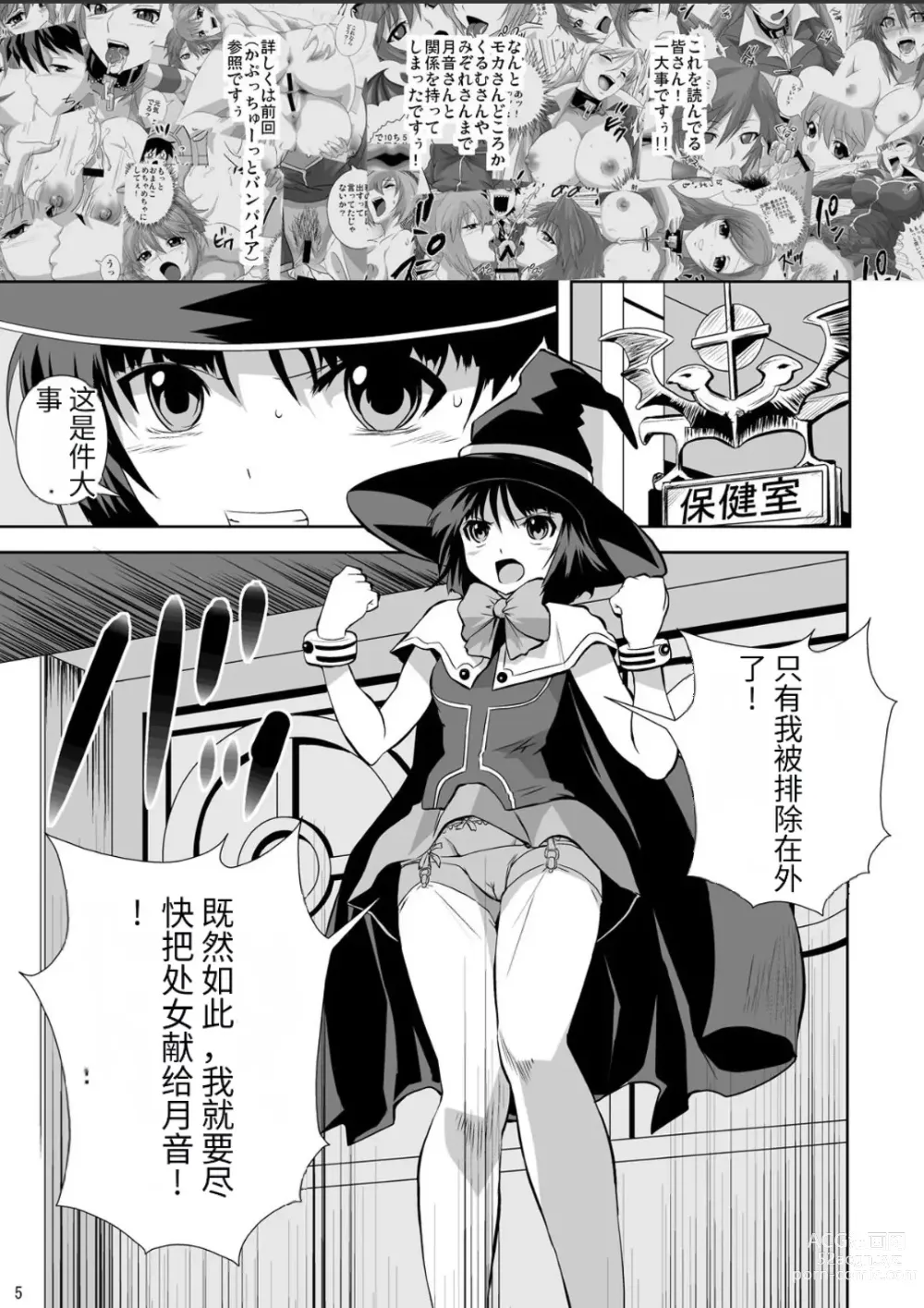 Page 2 of doujinshi Kapuchuu to Vampire 2