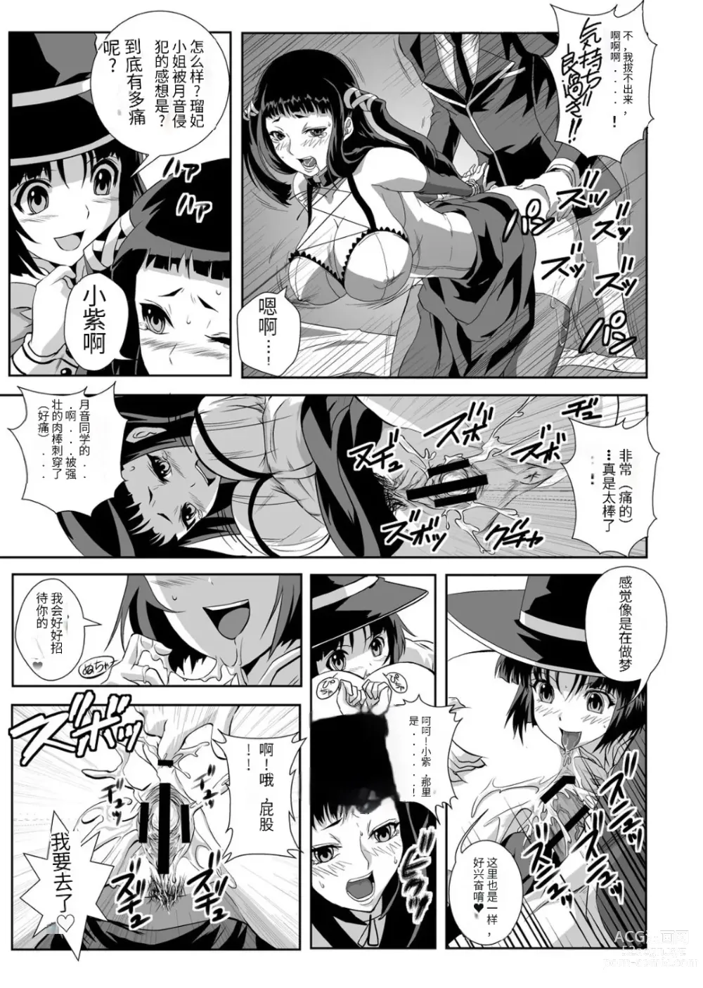 Page 12 of doujinshi Kapuchuu to Vampire 2