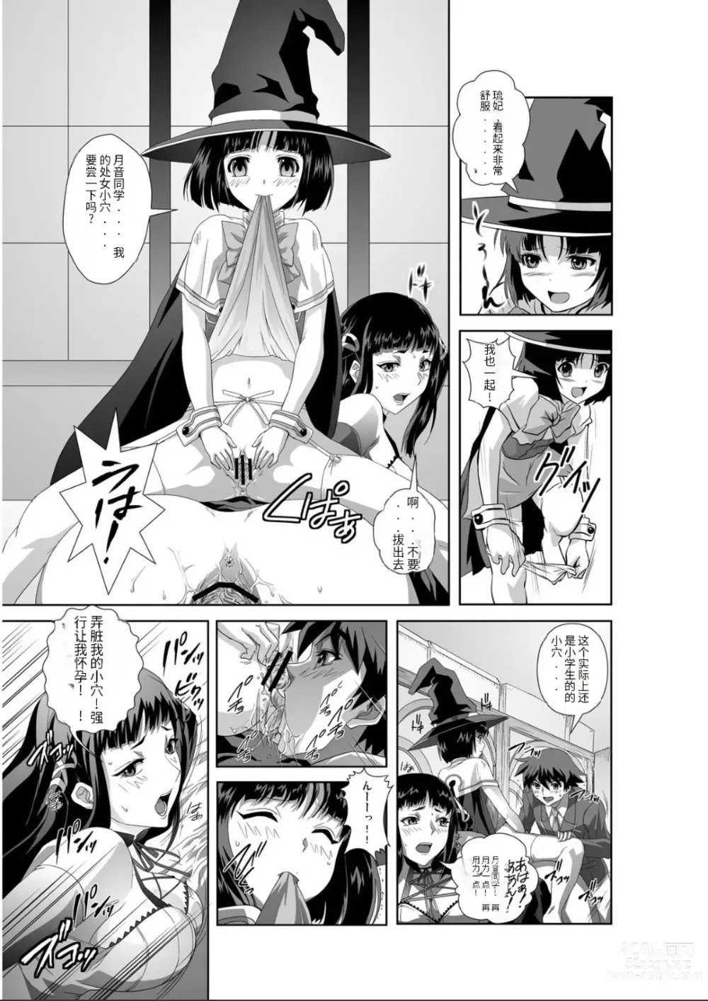 Page 14 of doujinshi Kapuchuu to Vampire 2