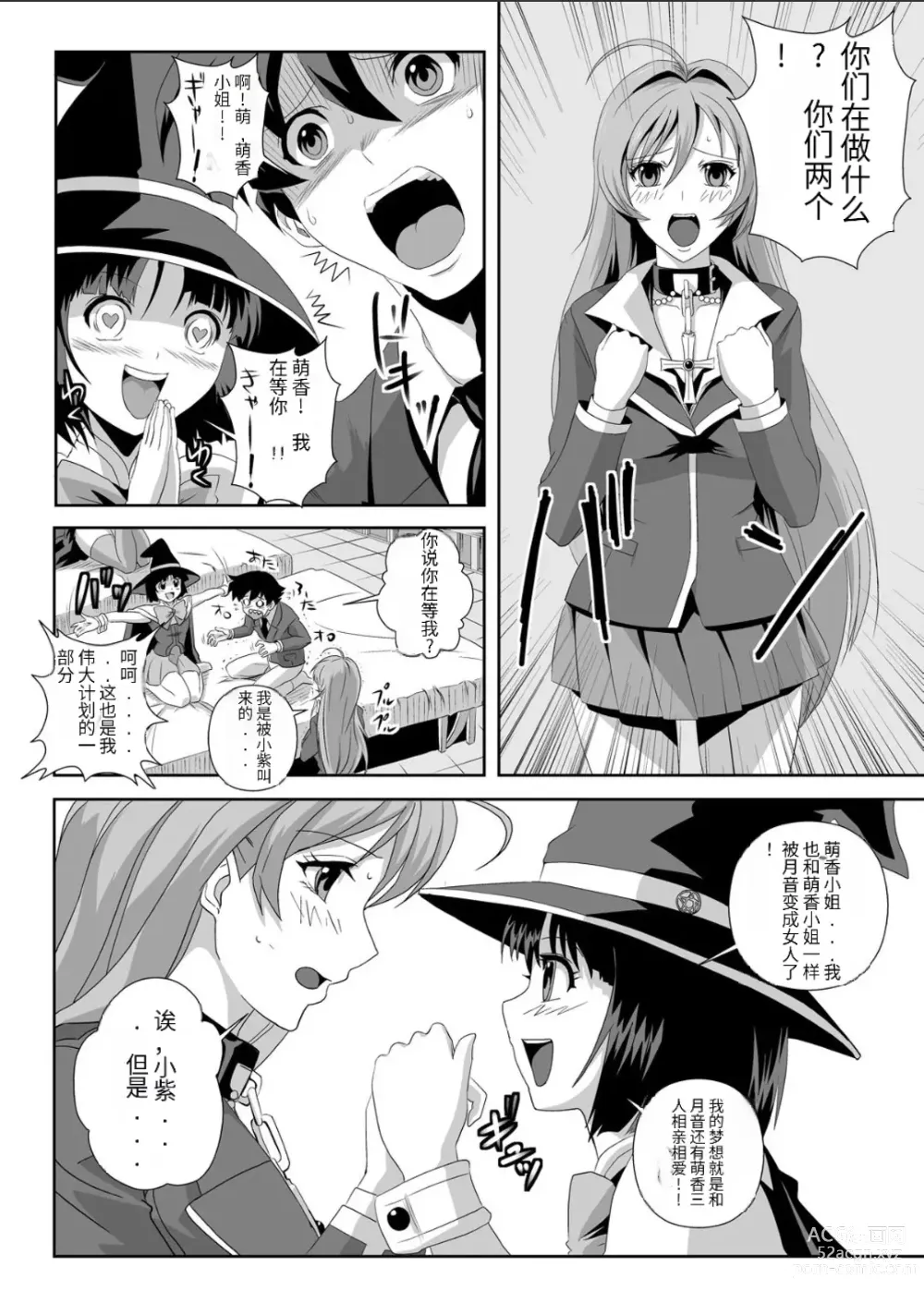 Page 19 of doujinshi Kapuchuu to Vampire 2