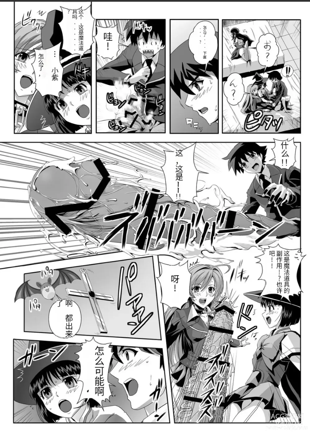 Page 25 of doujinshi Kapuchuu to Vampire 2