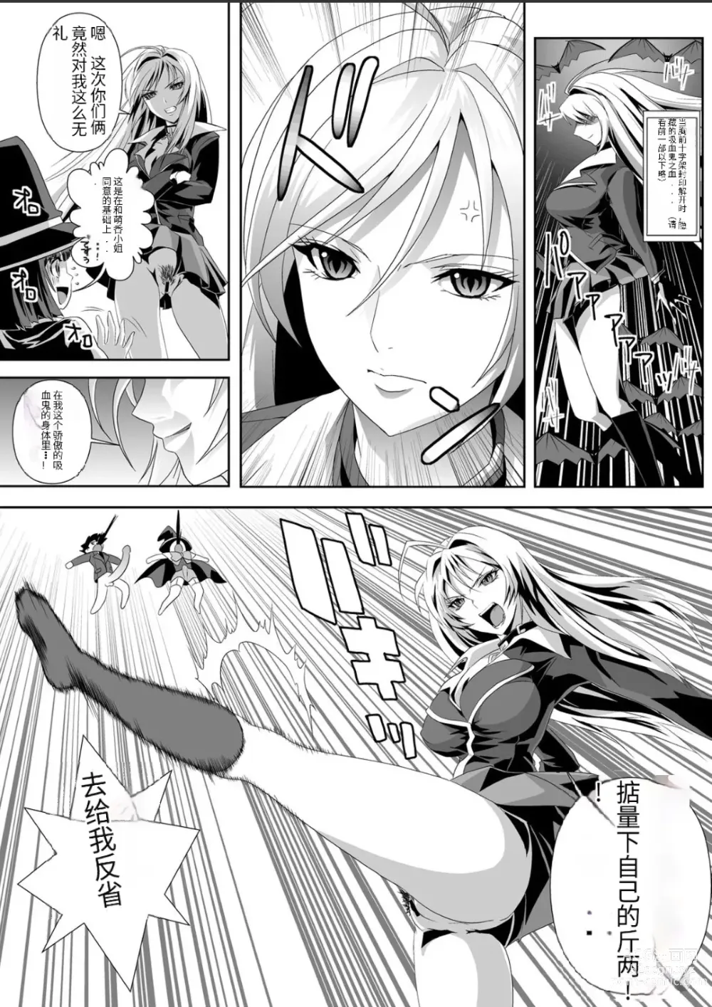 Page 26 of doujinshi Kapuchuu to Vampire 2