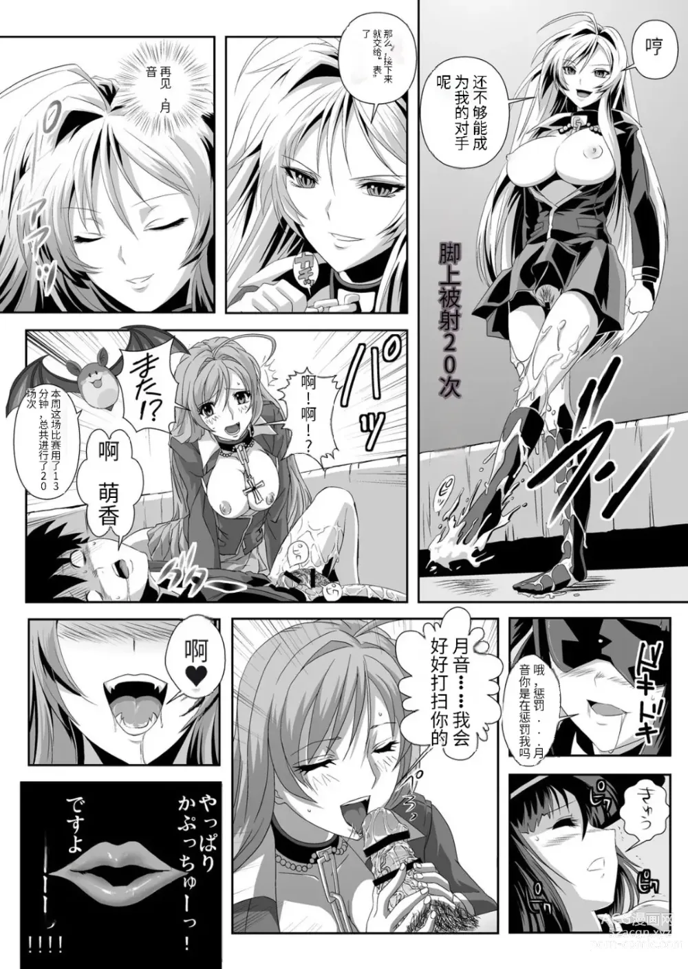 Page 29 of doujinshi Kapuchuu to Vampire 2