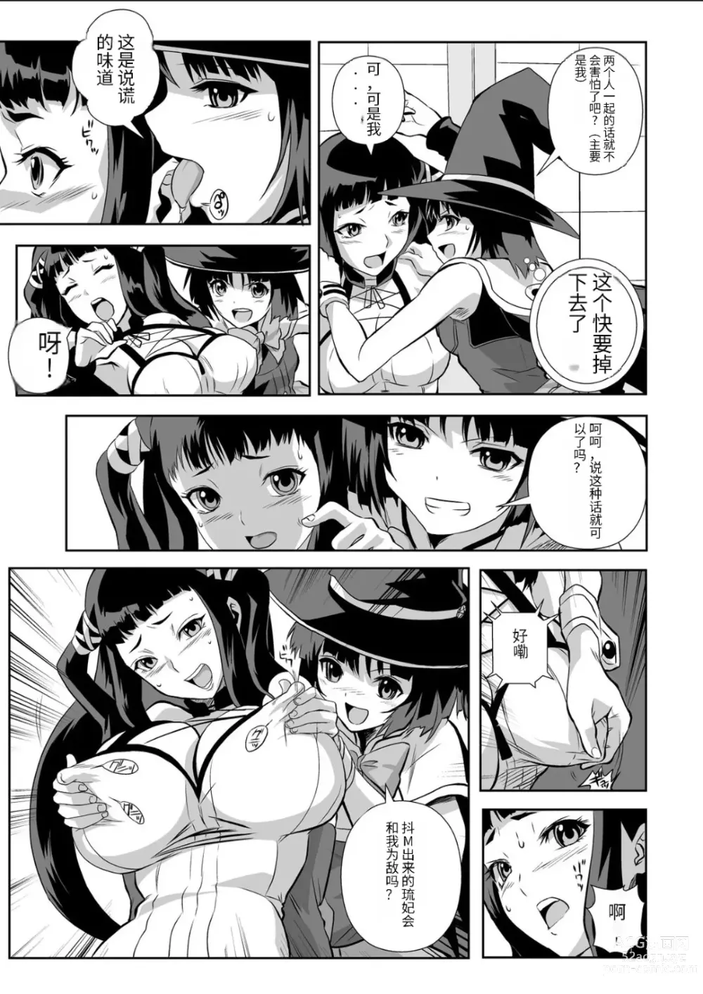 Page 4 of doujinshi Kapuchuu to Vampire 2