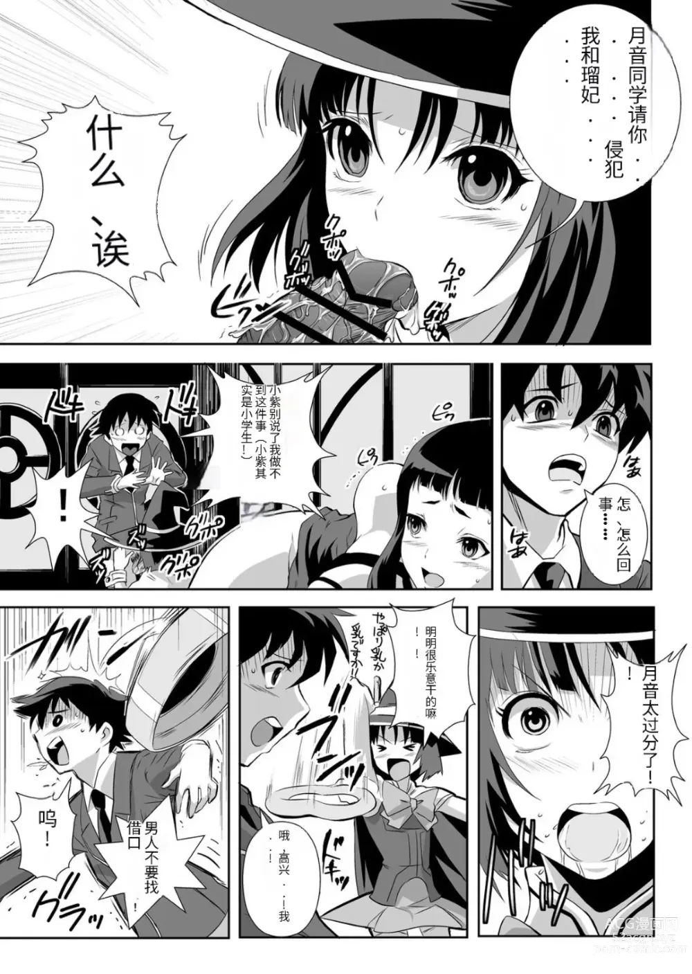 Page 10 of doujinshi Kapuchuu to Vampire 2