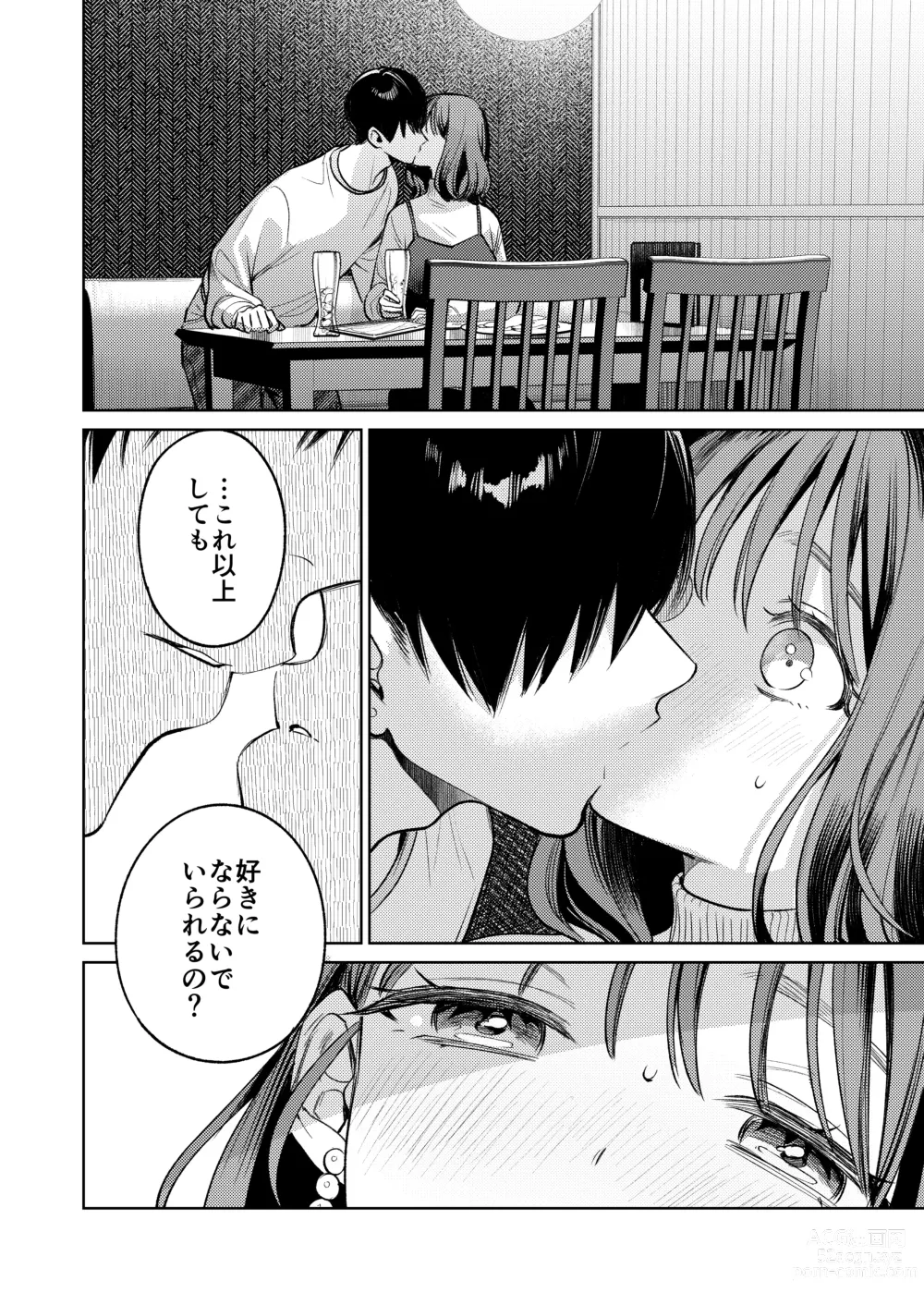 Page 23 of doujinshi Senpai, Sonna no Shiranai desu ~Bansou shite ita Kare no Yubi wa Ima, Watashi no Naka o Midashiteru~