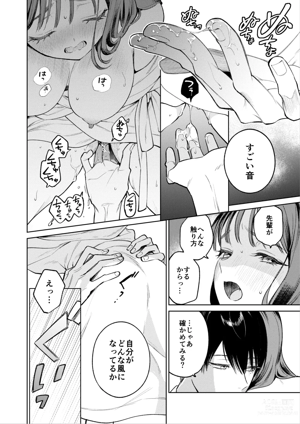 Page 31 of doujinshi Senpai, Sonna no Shiranai desu ~Bansou shite ita Kare no Yubi wa Ima, Watashi no Naka o Midashiteru~