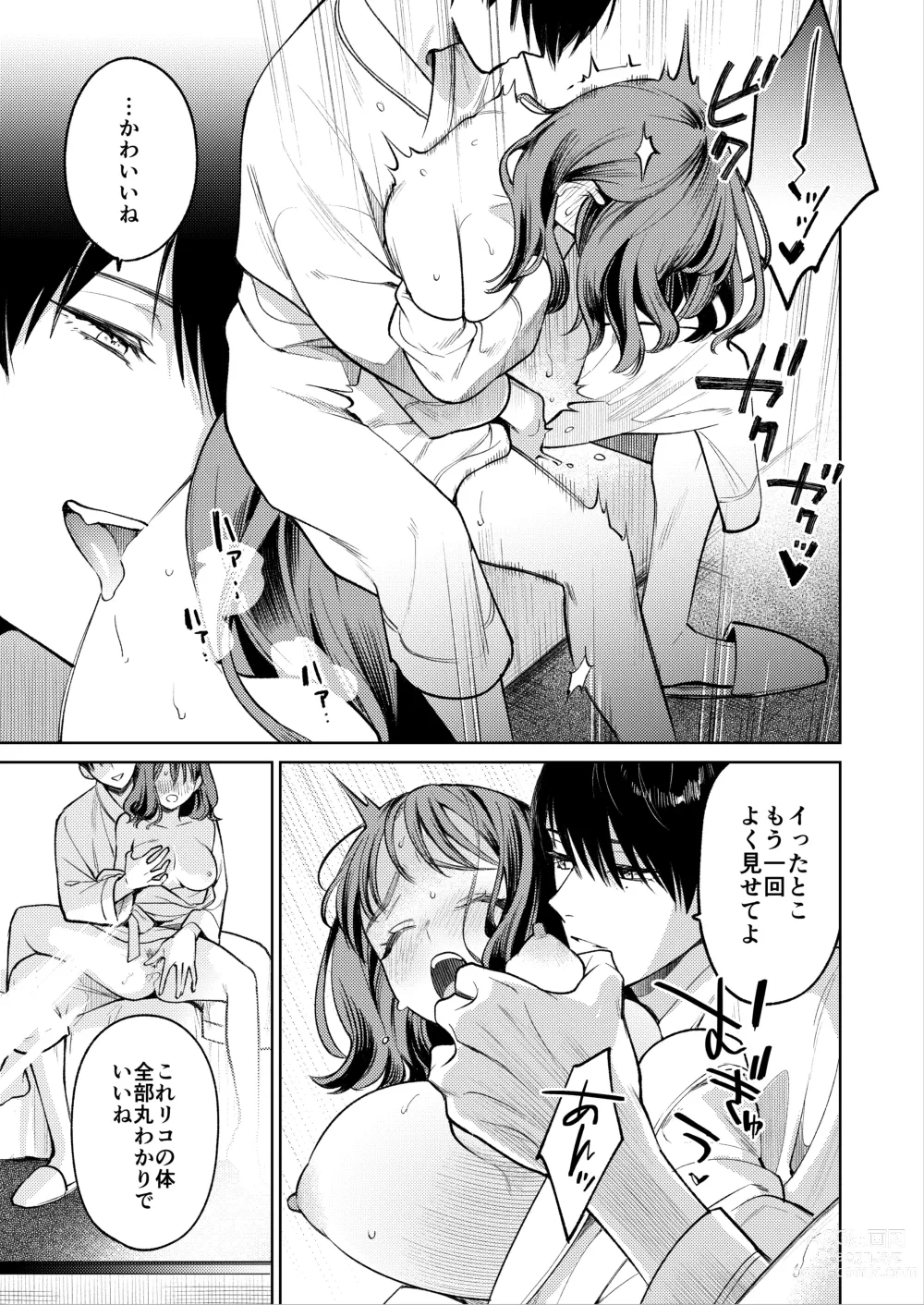 Page 36 of doujinshi Senpai, Sonna no Shiranai desu ~Bansou shite ita Kare no Yubi wa Ima, Watashi no Naka o Midashiteru~