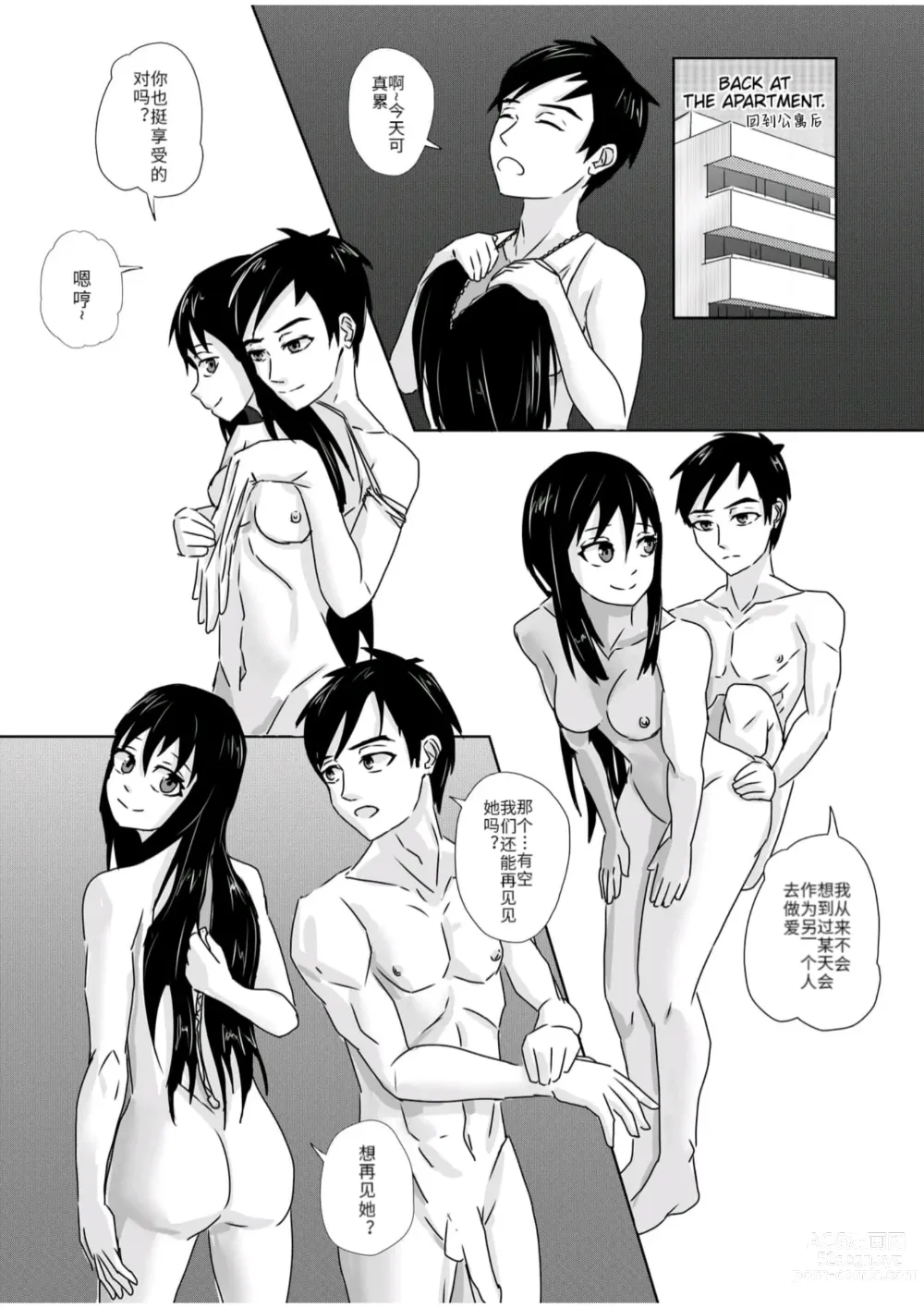 Page 22 of doujinshi 难以理解的女友