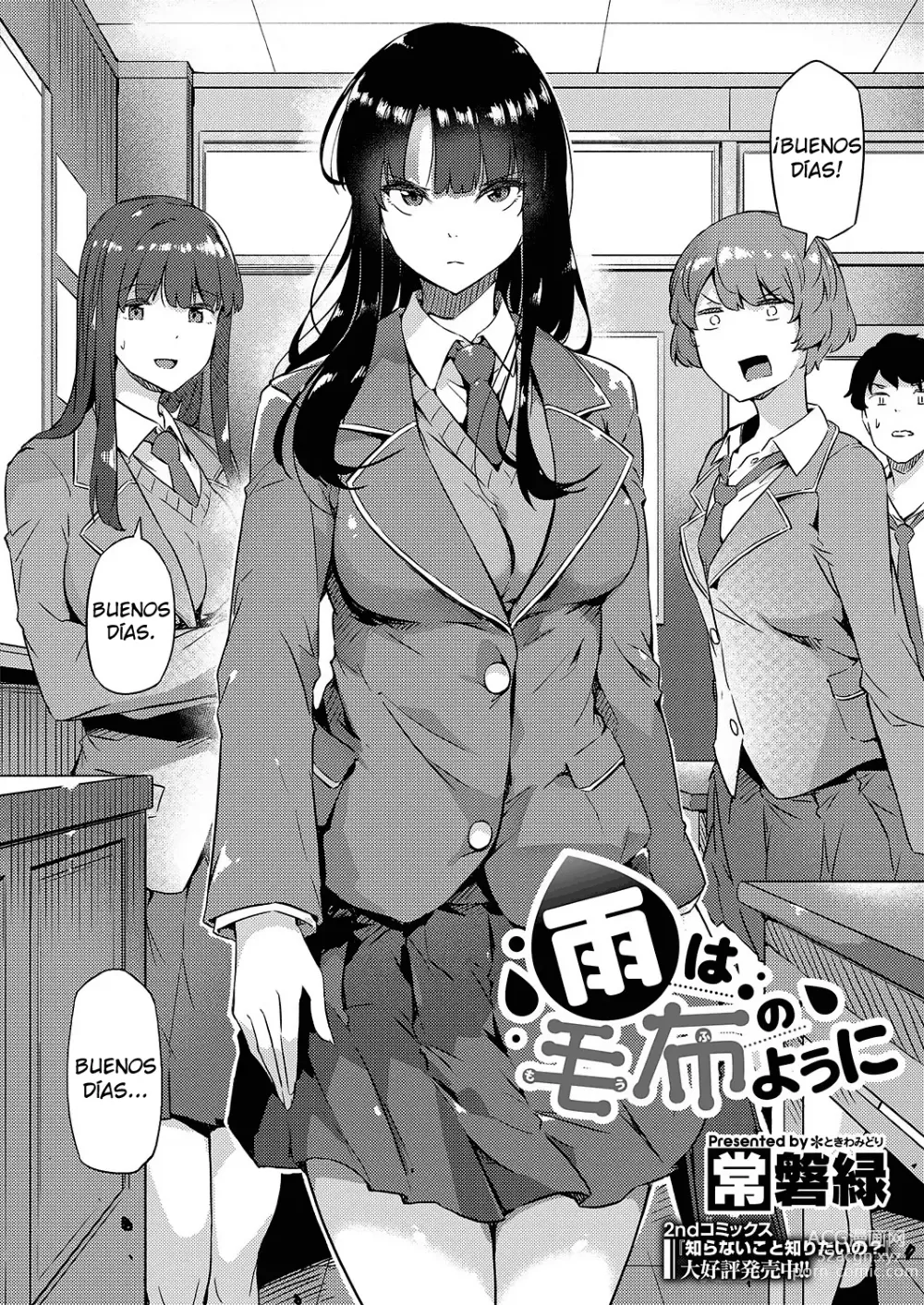 Page 2 of manga Ame wa Moufu no You ni