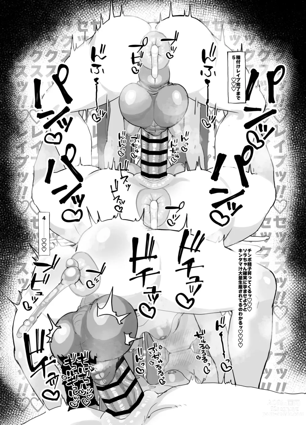 Page 13 of doujinshi Ochitsuite Kudasai Hoshino-san!!