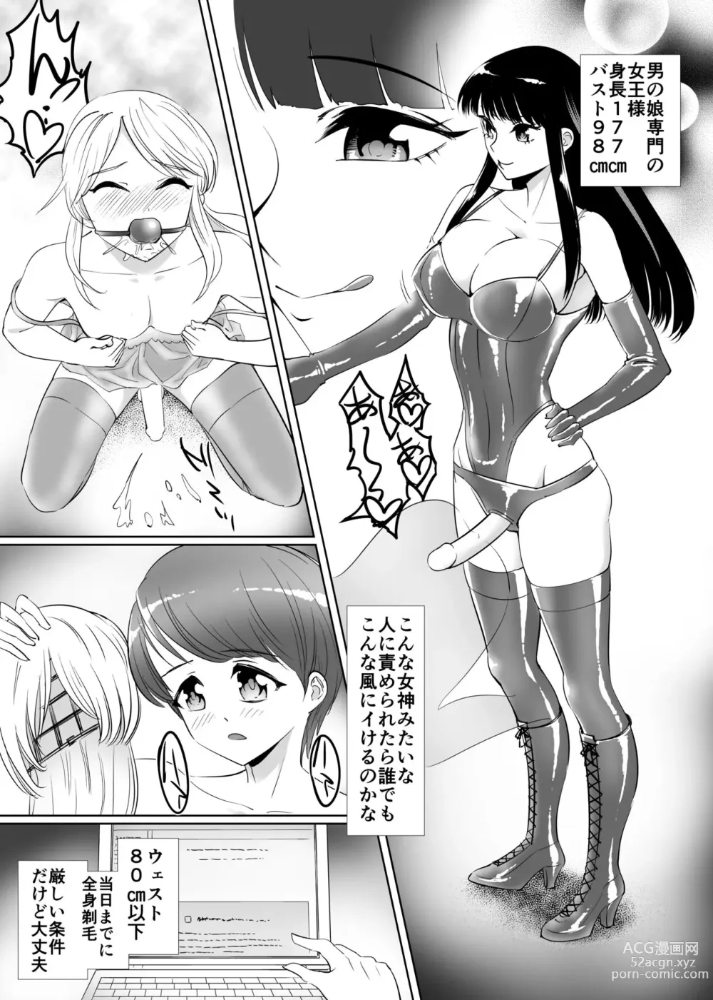 Page 3 of doujinshi Otokonoko Kaizoujutsushi Maika