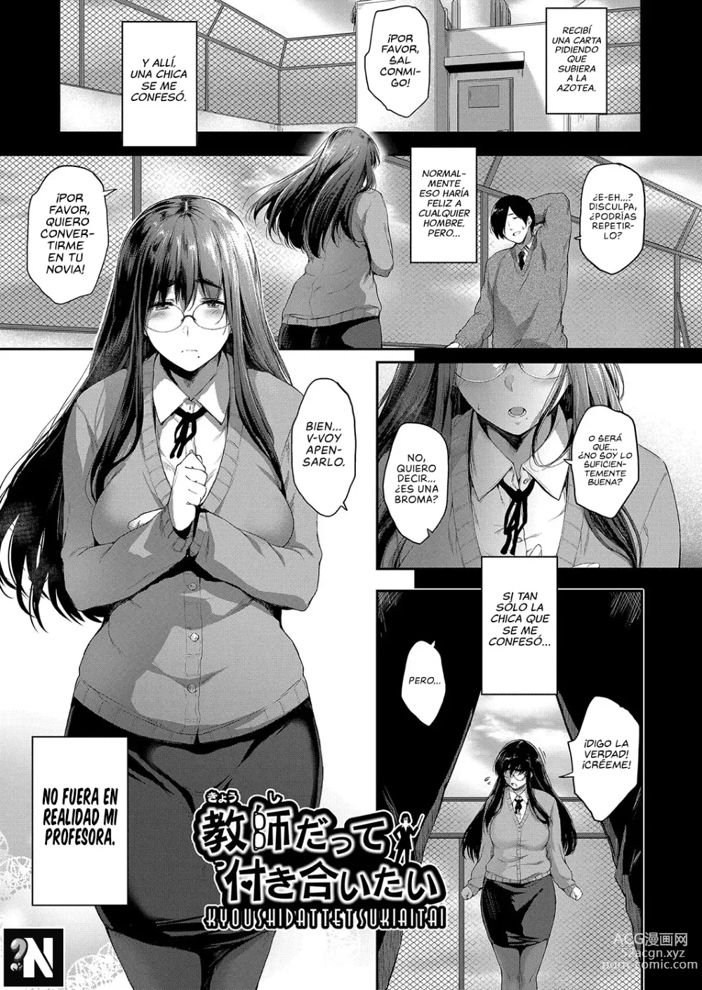 Page 1 of manga Incluso una Profesora Quiere tener una Cita