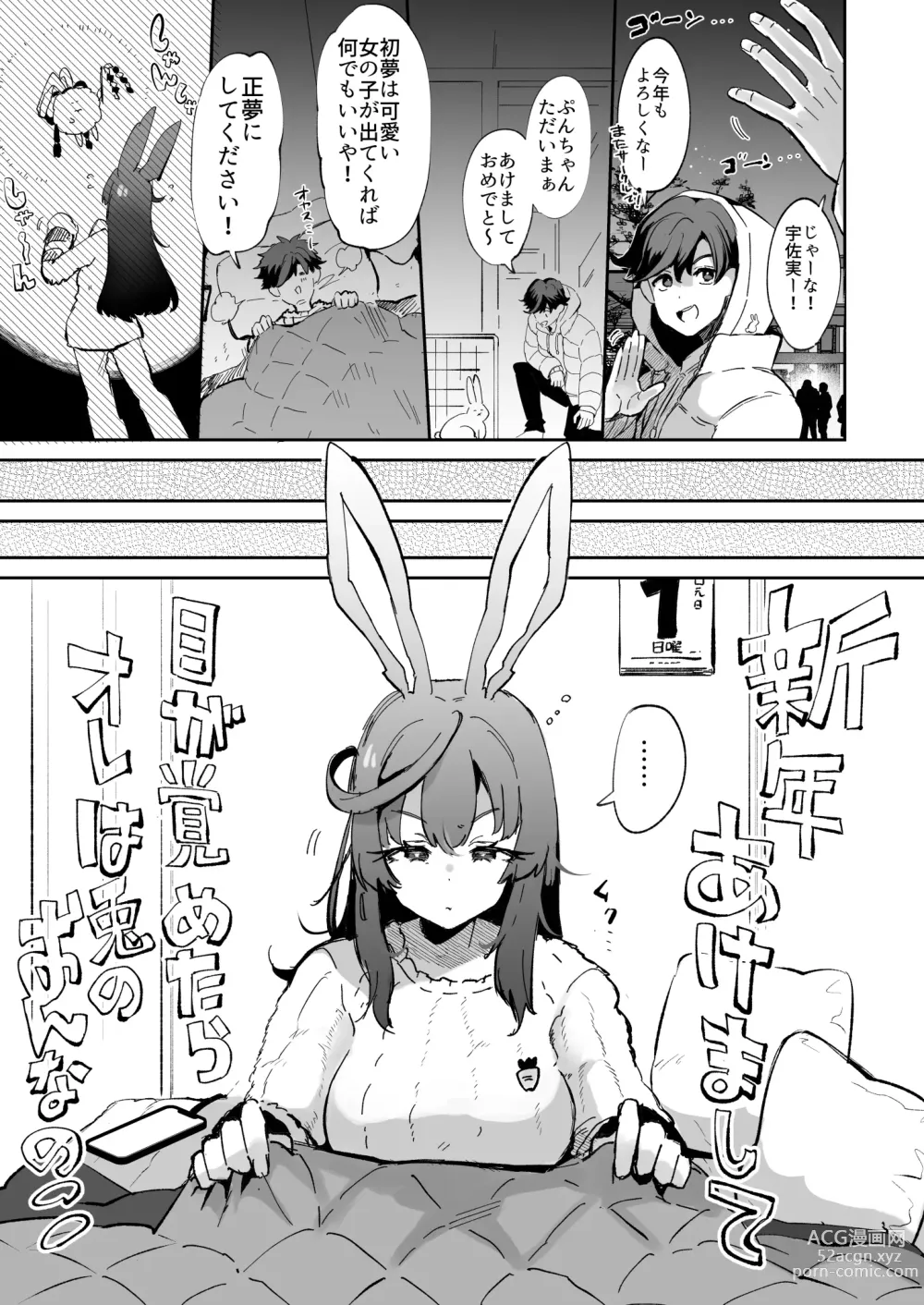 Page 1 of doujinshi When I Woke Up I Was A Rabbit Girl [Full] + Bonus Variations