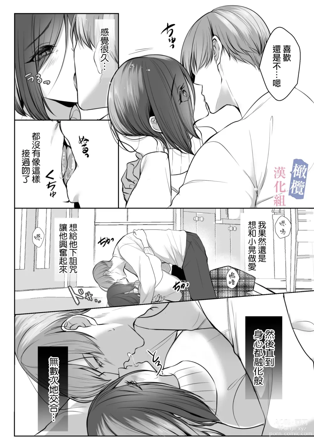 Page 11 of doujinshi mede~yūsa no shison wa noroi o tsukatte osowa retai｜美杜莎的子孙使用诅咒想被侵犯