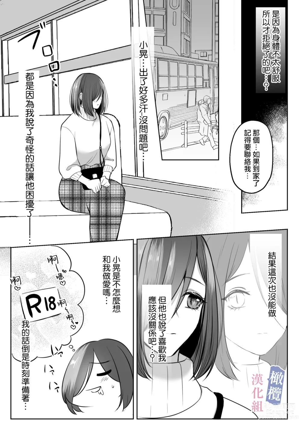 Page 13 of doujinshi mede~yūsa no shison wa noroi o tsukatte osowa retai｜美杜莎的子孙使用诅咒想被侵犯