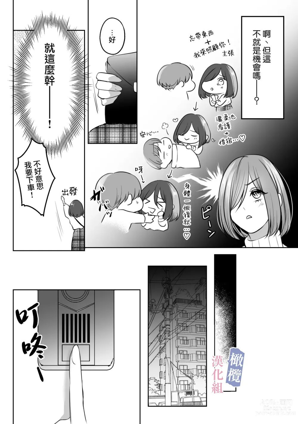 Page 15 of doujinshi mede~yūsa no shison wa noroi o tsukatte osowa retai｜美杜莎的子孙使用诅咒想被侵犯