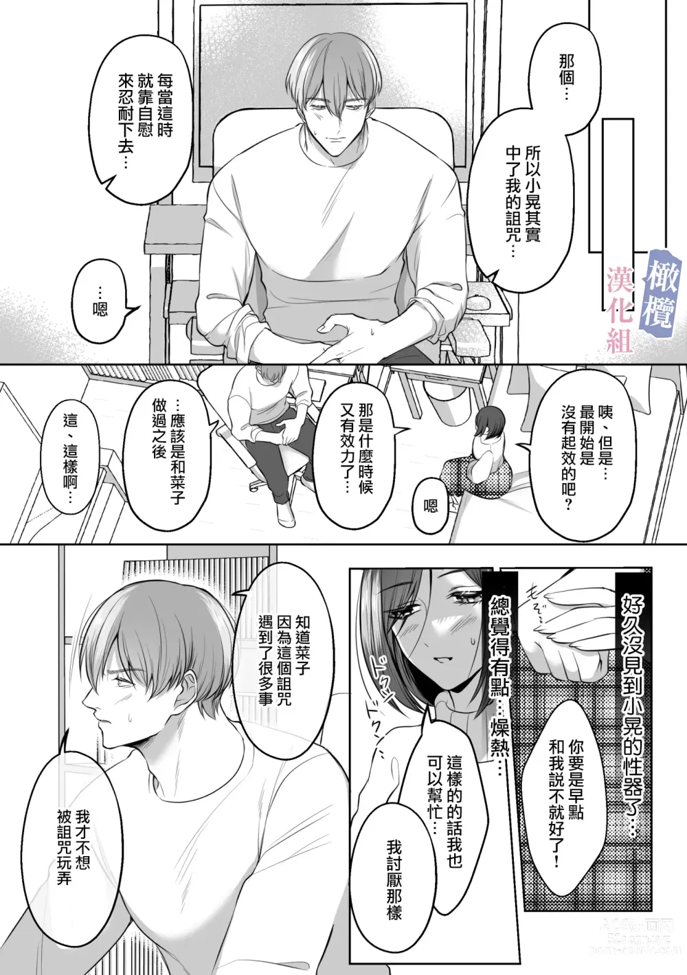 Page 19 of doujinshi mede~yūsa no shison wa noroi o tsukatte osowa retai｜美杜莎的子孙使用诅咒想被侵犯