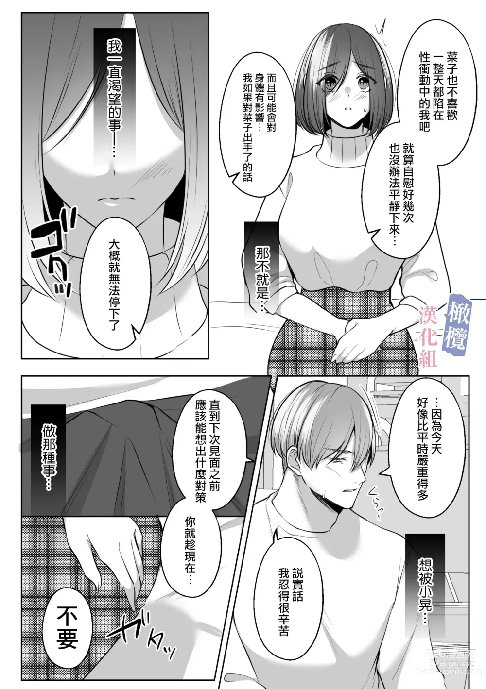 Page 20 of doujinshi mede~yūsa no shison wa noroi o tsukatte osowa retai｜美杜莎的子孙使用诅咒想被侵犯