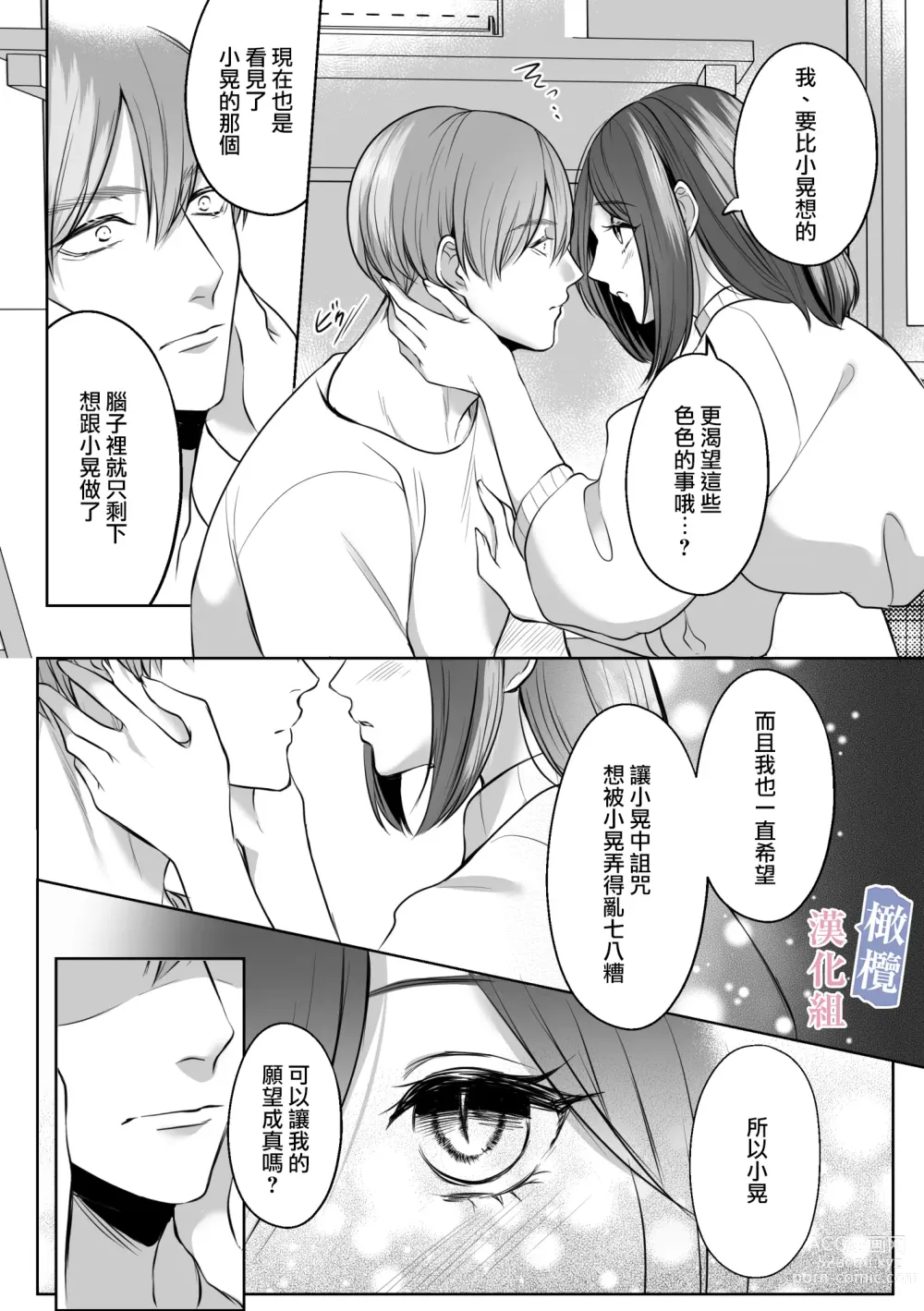 Page 21 of doujinshi mede~yūsa no shison wa noroi o tsukatte osowa retai｜美杜莎的子孙使用诅咒想被侵犯