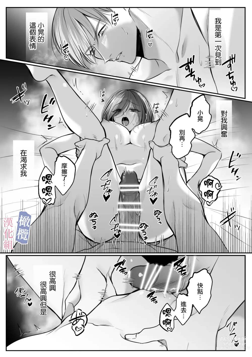 Page 34 of doujinshi mede~yūsa no shison wa noroi o tsukatte osowa retai｜美杜莎的子孙使用诅咒想被侵犯