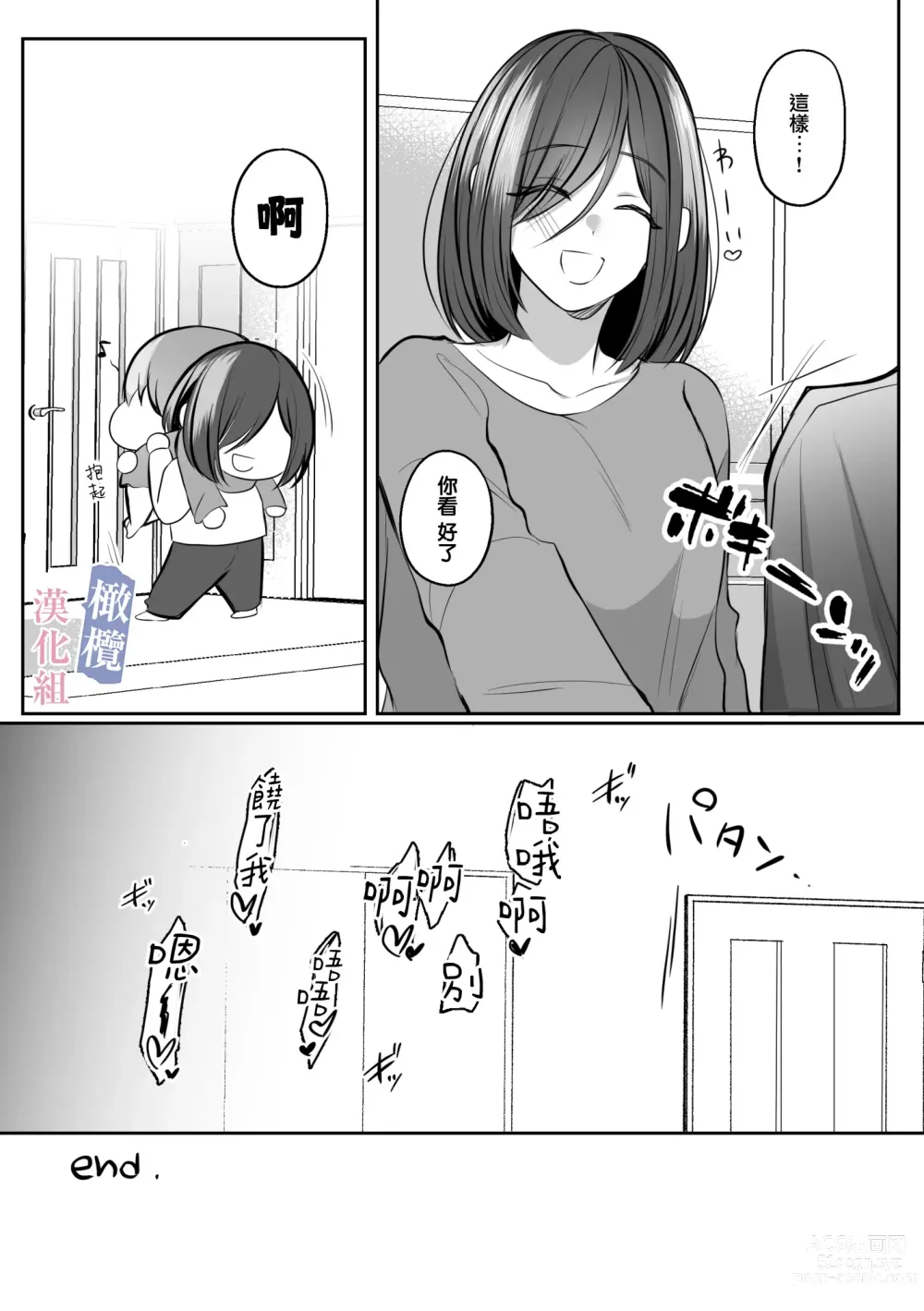 Page 46 of doujinshi mede~yūsa no shison wa noroi o tsukatte osowa retai｜美杜莎的子孙使用诅咒想被侵犯