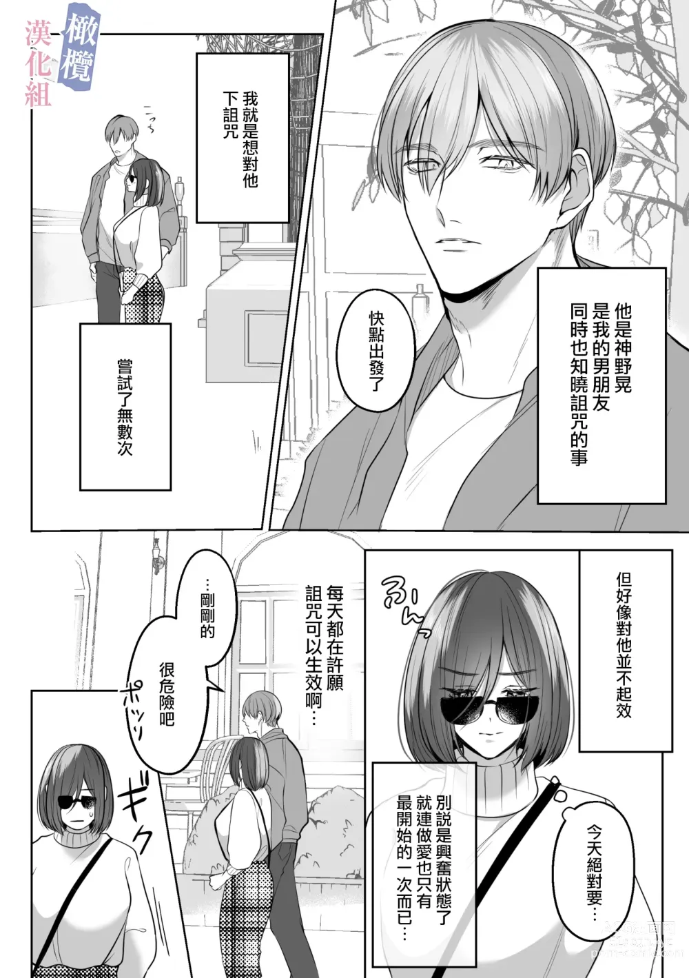 Page 6 of doujinshi mede~yūsa no shison wa noroi o tsukatte osowa retai｜美杜莎的子孙使用诅咒想被侵犯