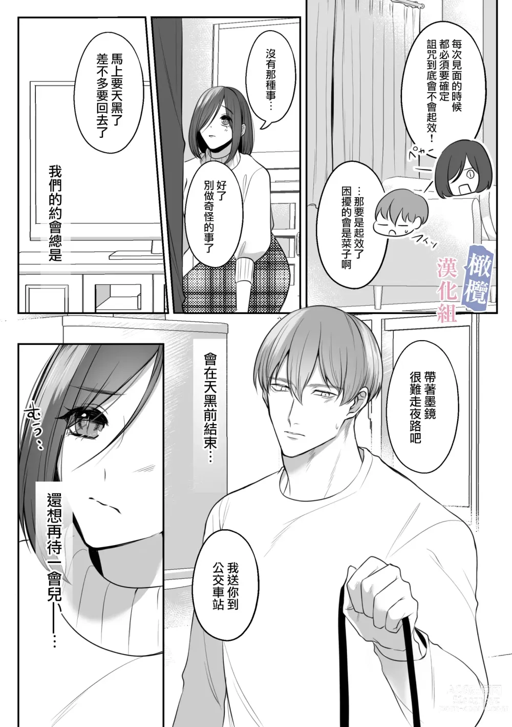 Page 9 of doujinshi mede~yūsa no shison wa noroi o tsukatte osowa retai｜美杜莎的子孙使用诅咒想被侵犯