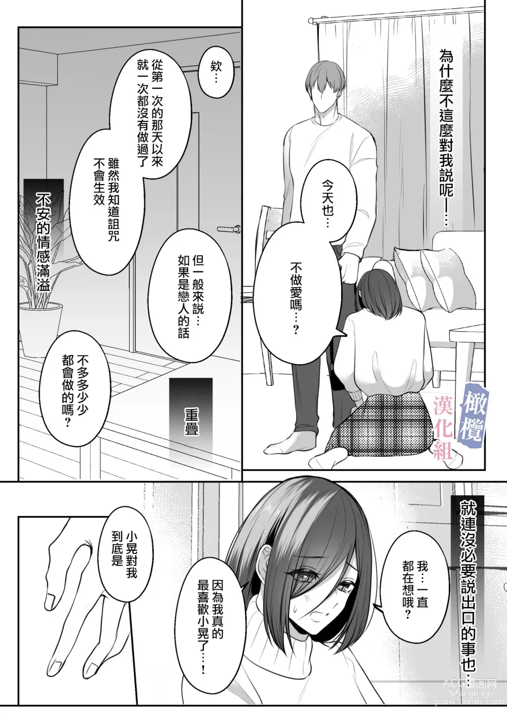 Page 10 of doujinshi mede~yūsa no shison wa noroi o tsukatte osowa retai｜美杜莎的子孙使用诅咒想被侵犯