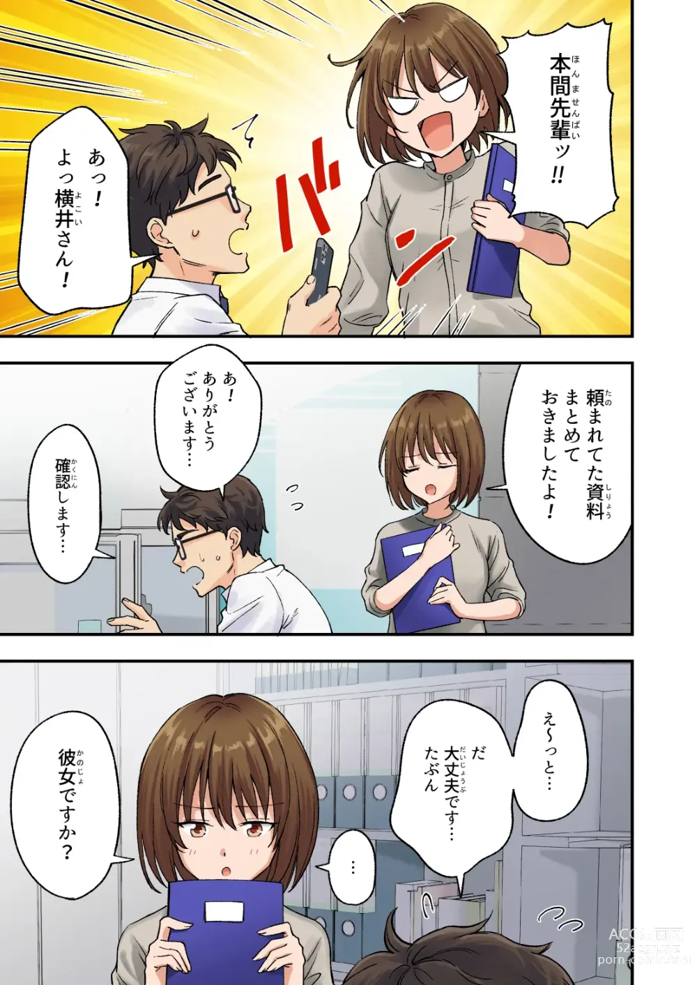 Page 4 of doujinshi Mens Esthe de Bishoujo ni Iyasaretai