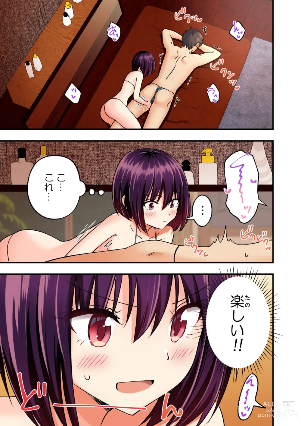 Page 34 of doujinshi Mens Esthe de Bishoujo ni Iyasaretai