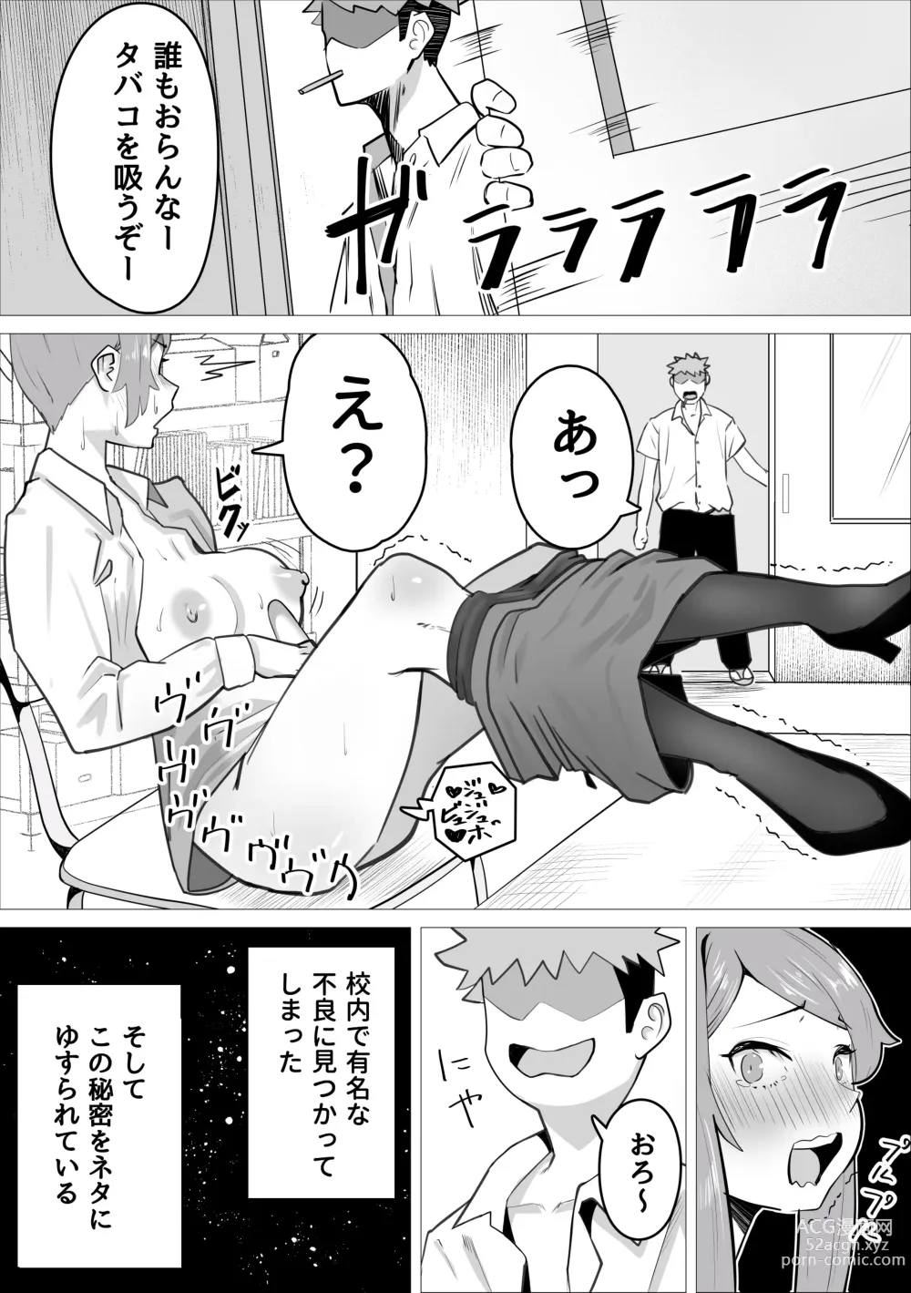 Page 11 of doujinshi Ona-chuu Sensei Netorareru.
