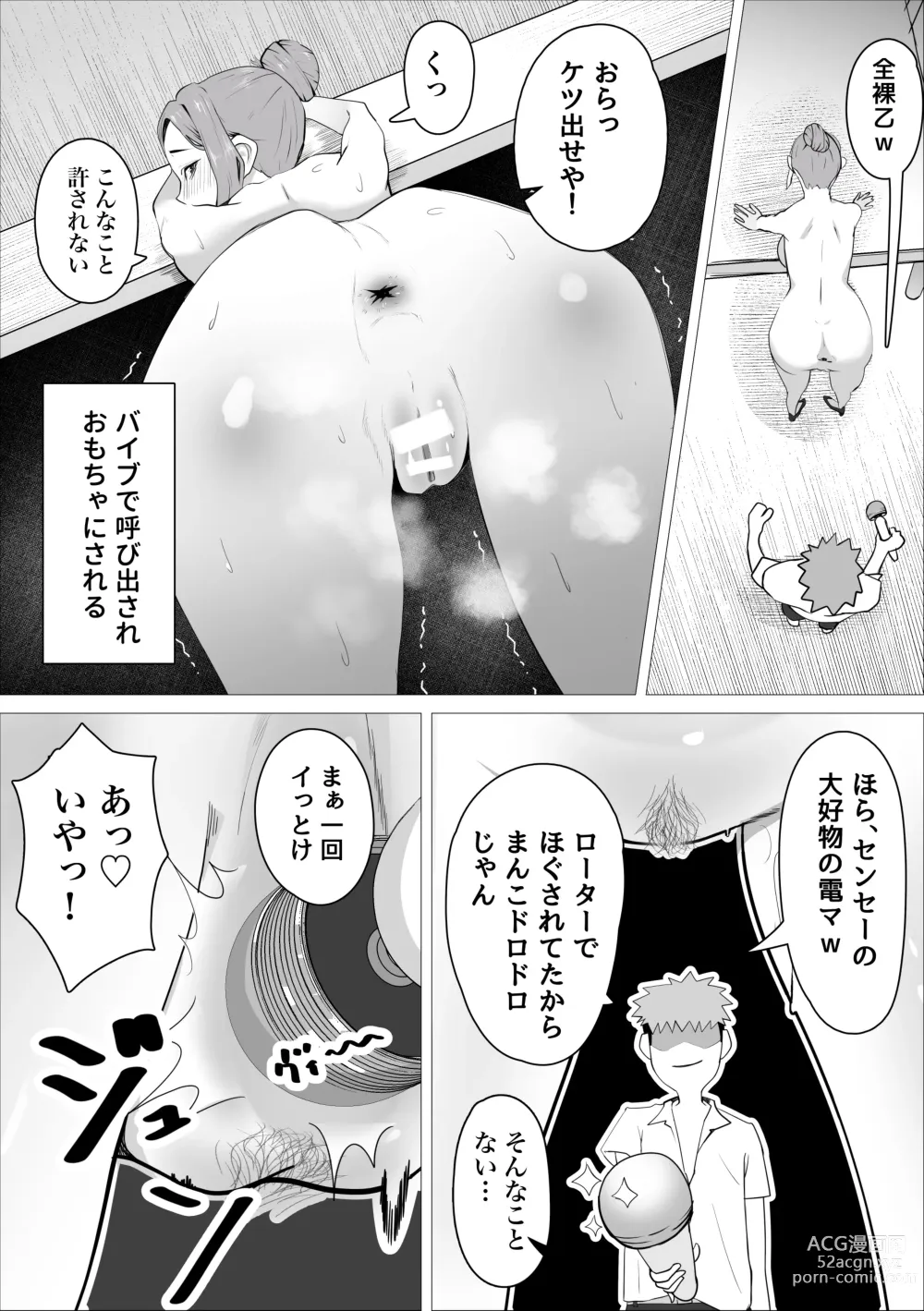 Page 12 of doujinshi Ona-chuu Sensei Netorareru.
