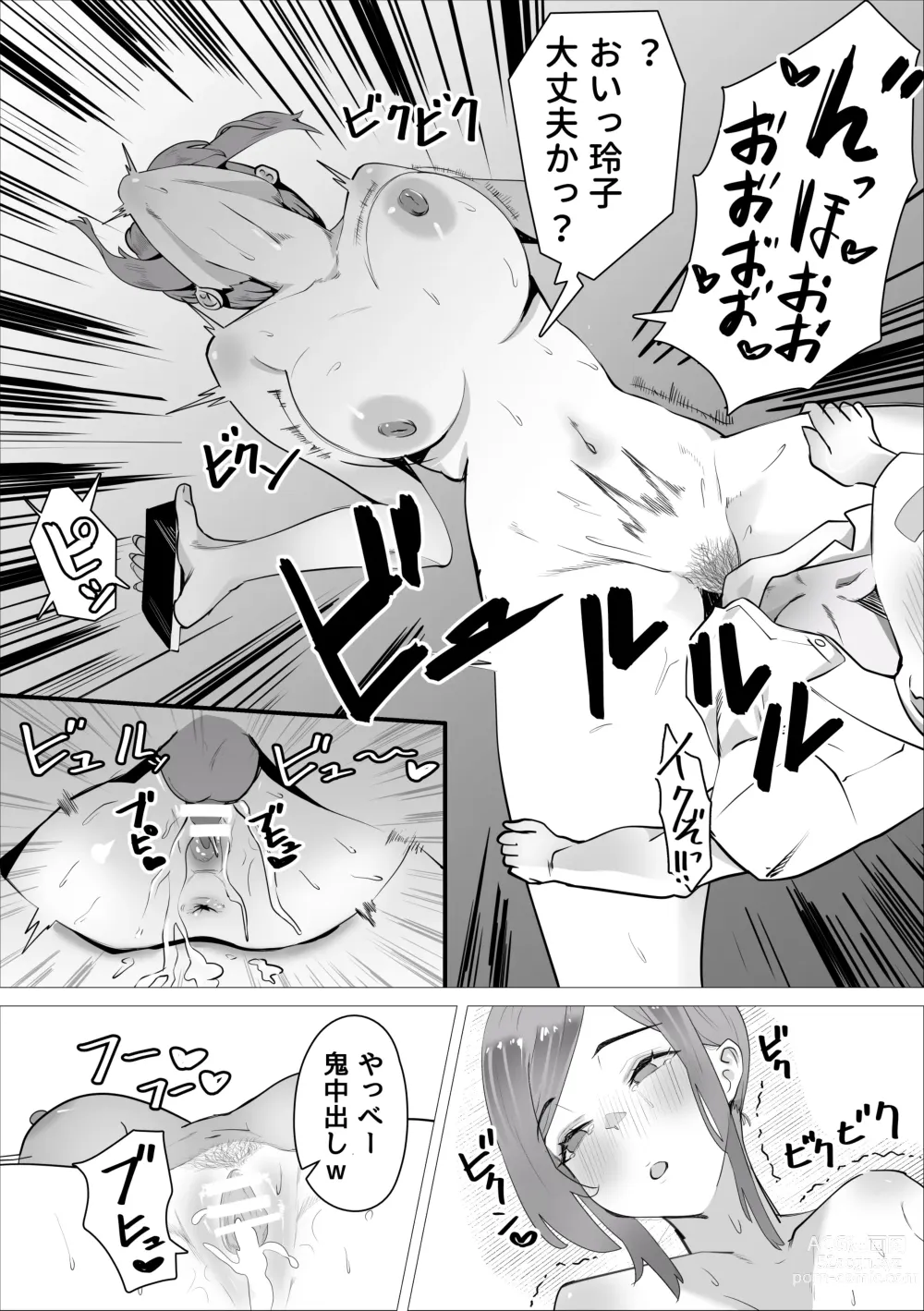 Page 28 of doujinshi Ona-chuu Sensei Netorareru.