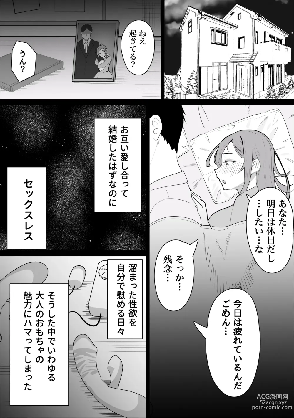 Page 9 of doujinshi Ona-chuu Sensei Netorareru.