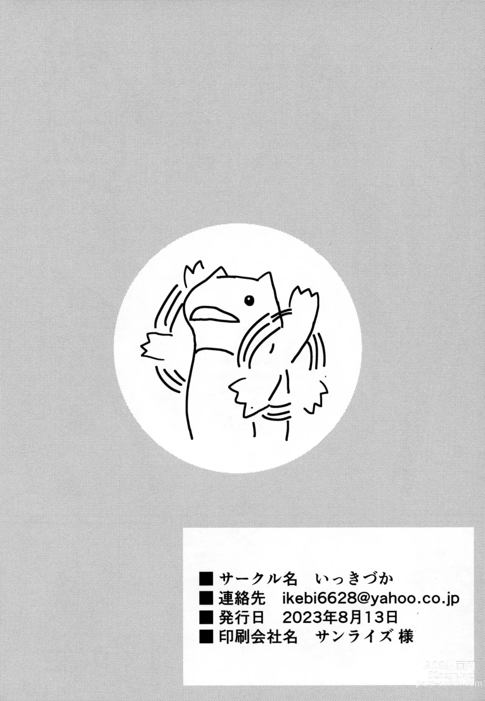 Page 8 of doujinshi Doukin.