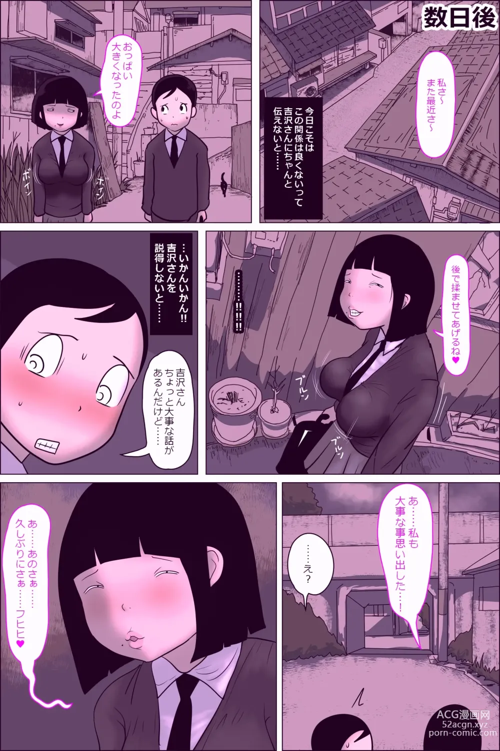 Page 27 of doujinshi Gakkou no InChara Joshi 10 ~Jimi na Nekura Onna ni Kokan o Moteasobareru Nichijou~